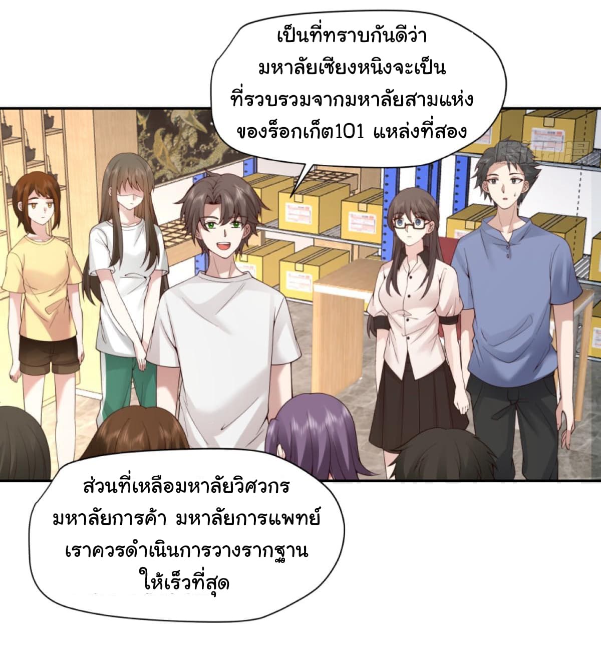 อ่านมังงะใหม่ ก่อนใคร สปีดมังงะ speed-manga.com