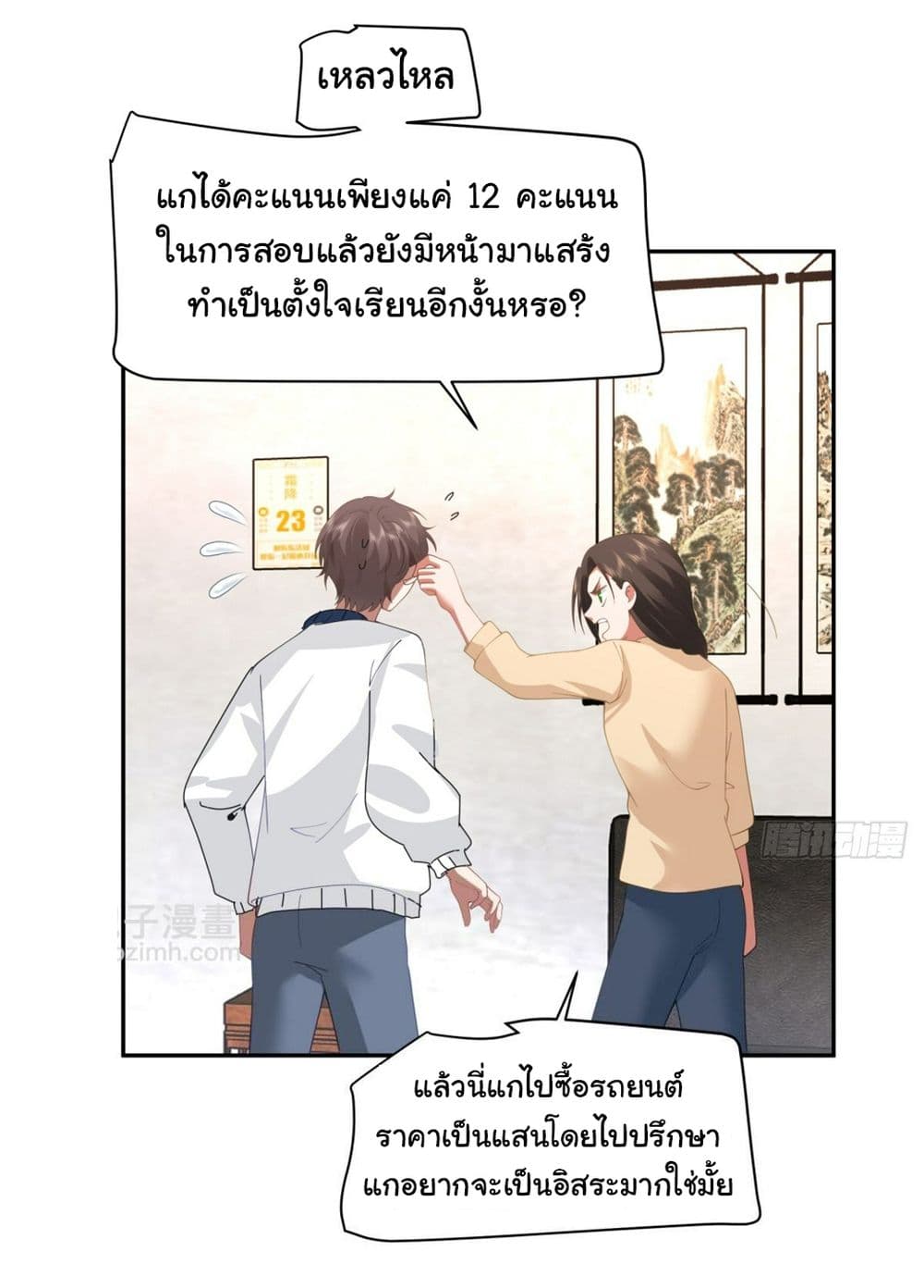 อ่านมังงะใหม่ ก่อนใคร สปีดมังงะ speed-manga.com