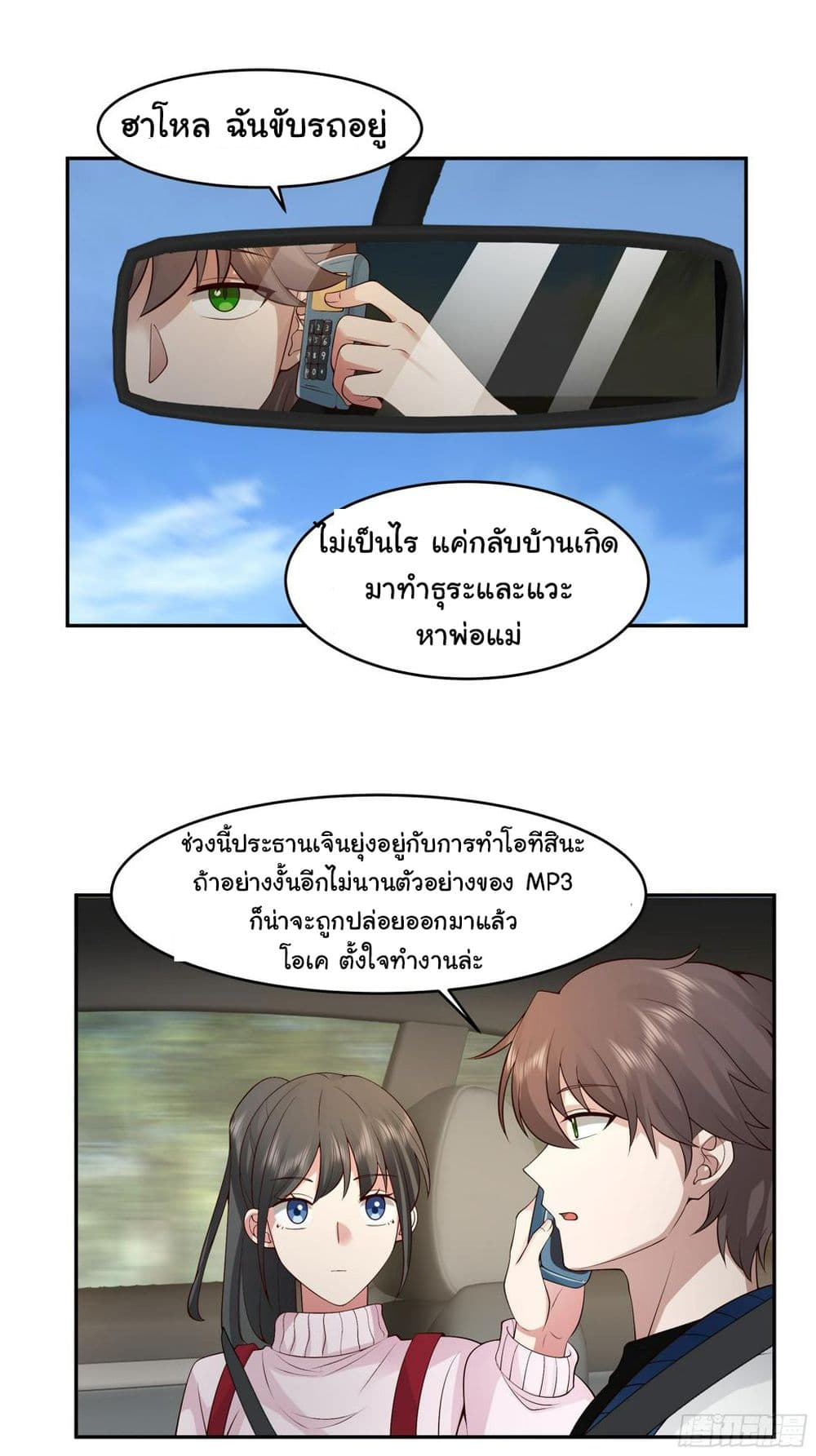 อ่านมังงะใหม่ ก่อนใคร สปีดมังงะ speed-manga.com