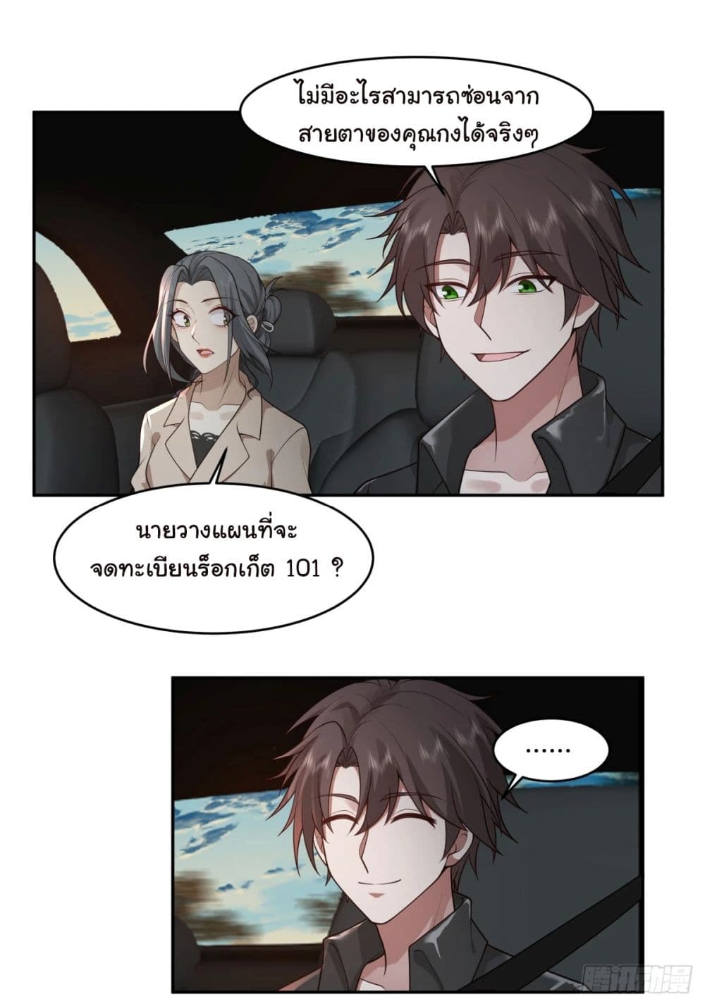 อ่านมังงะใหม่ ก่อนใคร สปีดมังงะ speed-manga.com