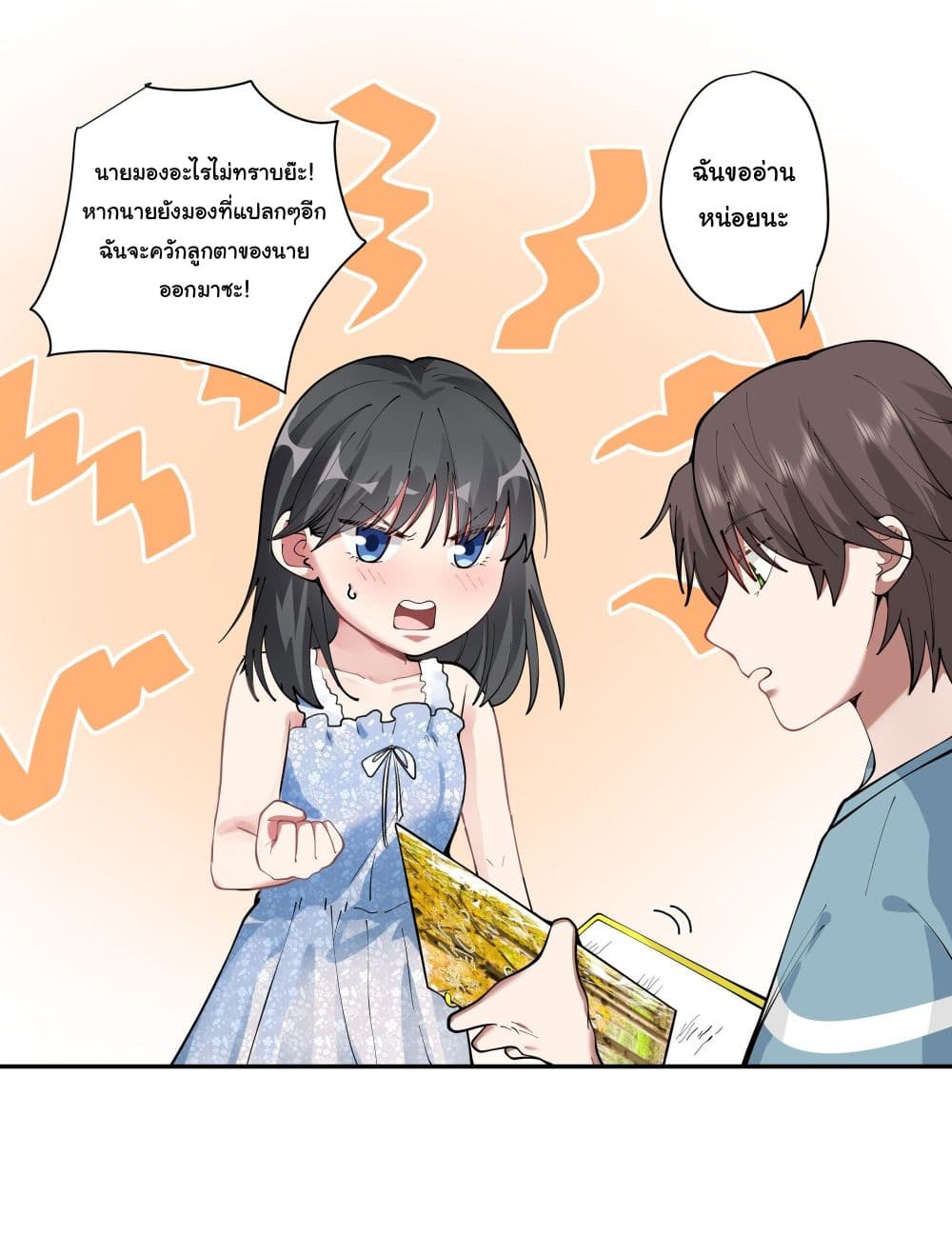 อ่านมังงะใหม่ ก่อนใคร สปีดมังงะ speed-manga.com