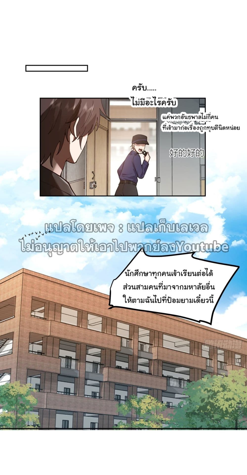 อ่านมังงะใหม่ ก่อนใคร สปีดมังงะ speed-manga.com