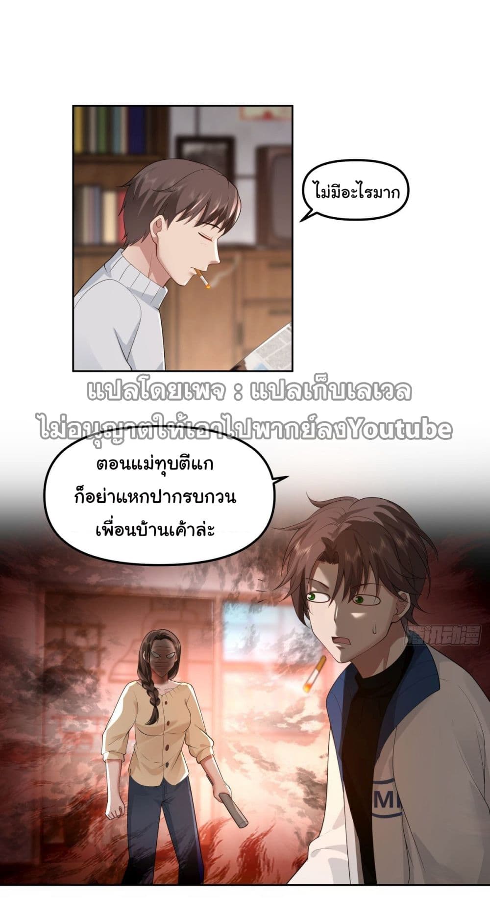 อ่านมังงะใหม่ ก่อนใคร สปีดมังงะ speed-manga.com