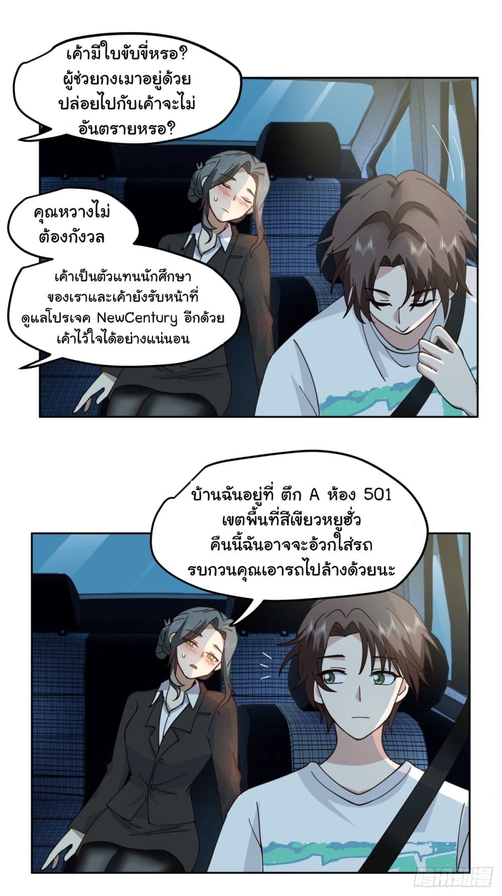 อ่านมังงะใหม่ ก่อนใคร สปีดมังงะ speed-manga.com