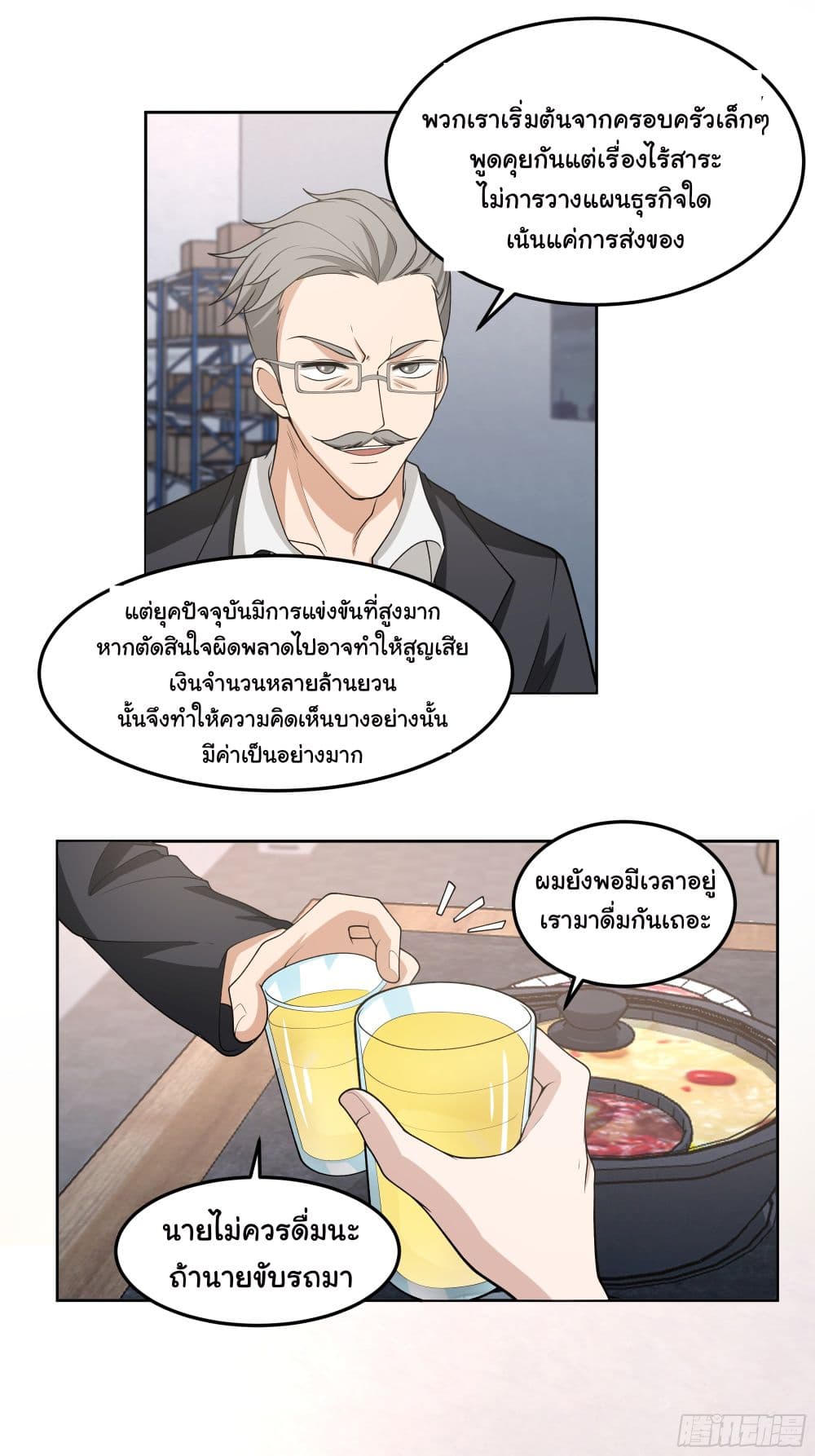 อ่านมังงะใหม่ ก่อนใคร สปีดมังงะ speed-manga.com