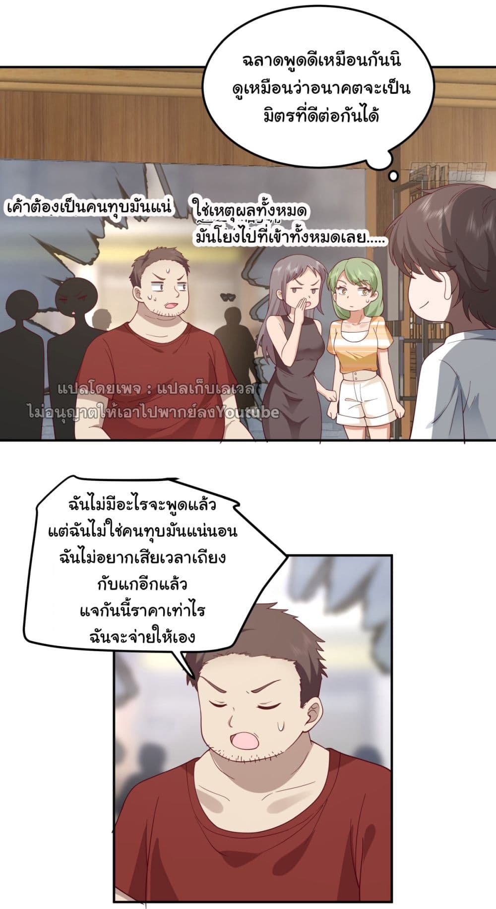 อ่านมังงะใหม่ ก่อนใคร สปีดมังงะ speed-manga.com