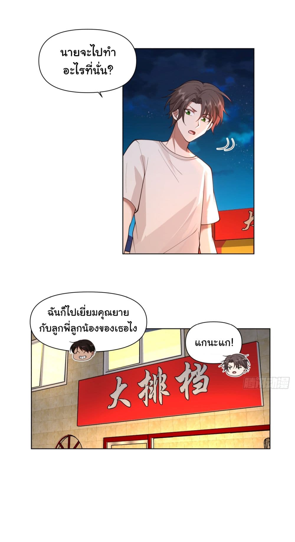 อ่านมังงะใหม่ ก่อนใคร สปีดมังงะ speed-manga.com