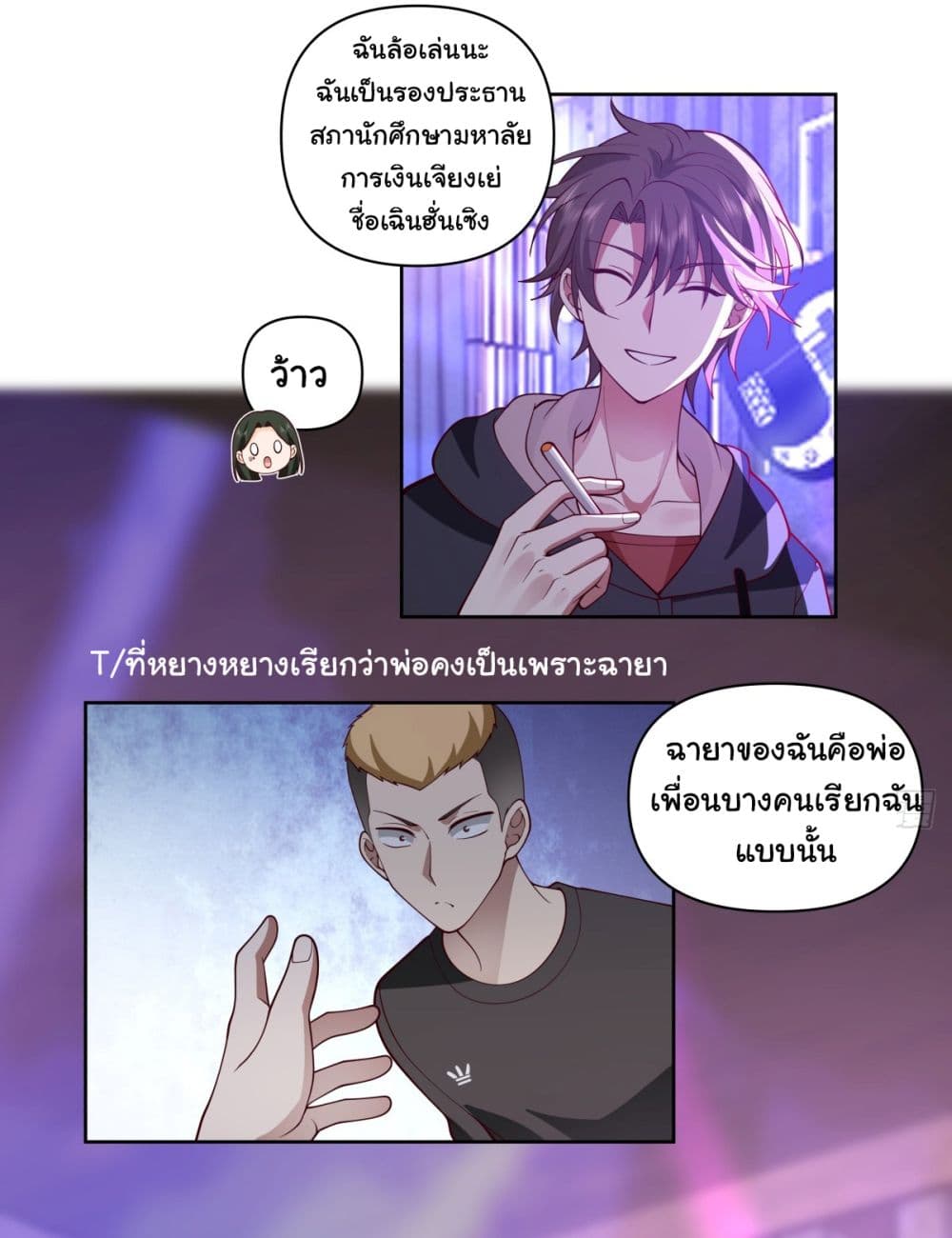 อ่านมังงะใหม่ ก่อนใคร สปีดมังงะ speed-manga.com