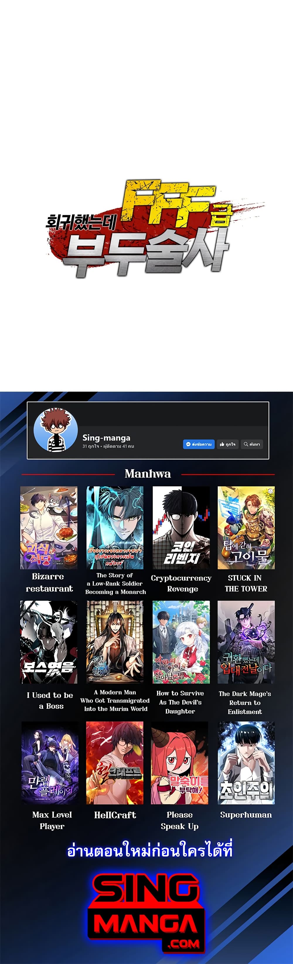 อ่านมังงะใหม่ ก่อนใคร สปีดมังงะ speed-manga.com