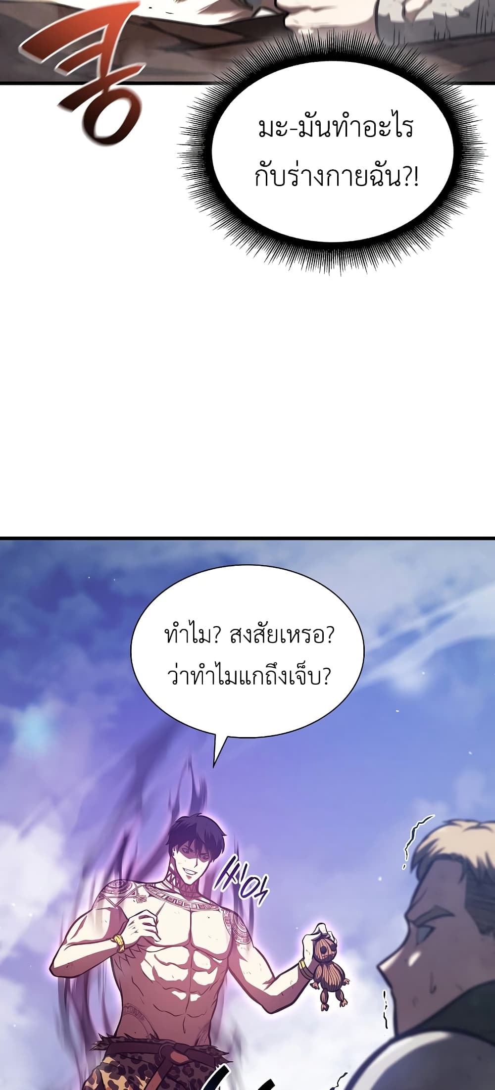 อ่านมังงะใหม่ ก่อนใคร สปีดมังงะ speed-manga.com