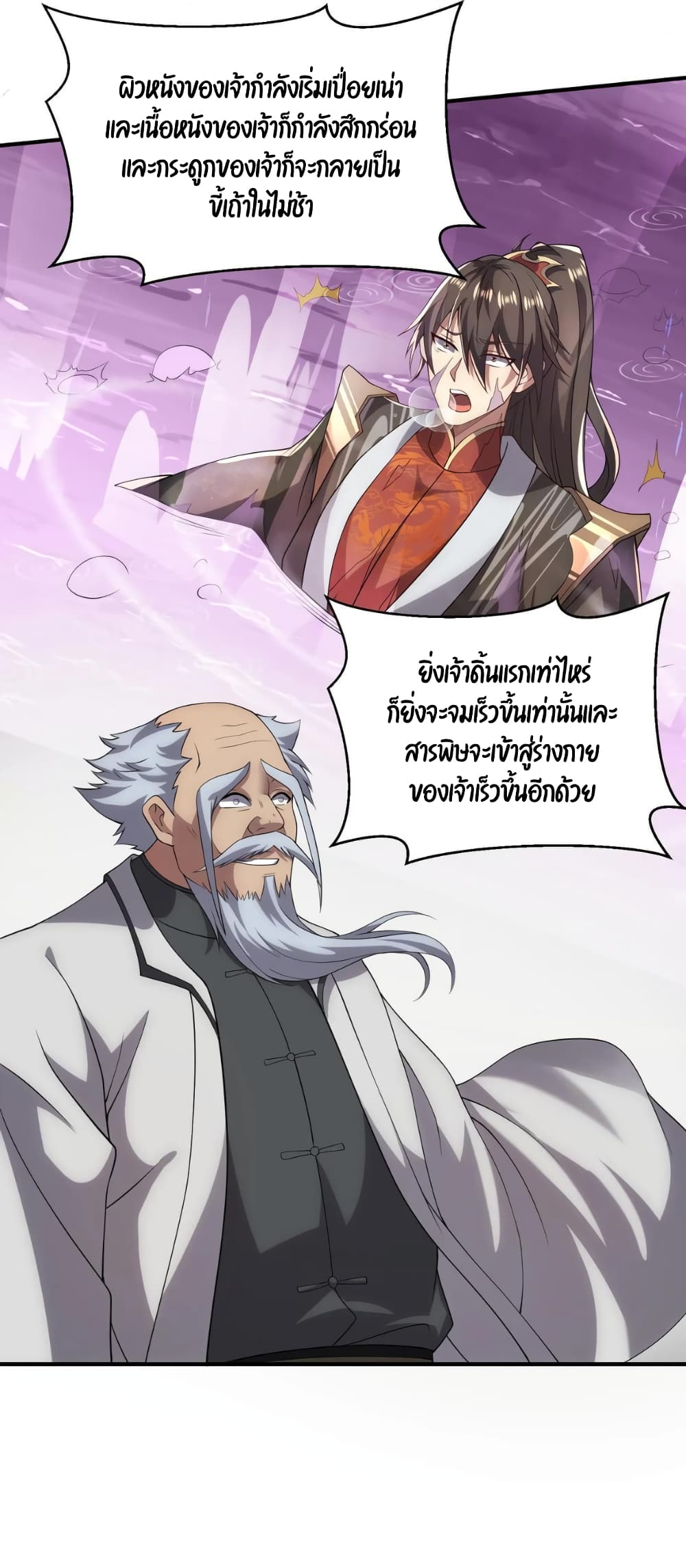 อ่านมังงะใหม่ ก่อนใคร สปีดมังงะ speed-manga.com