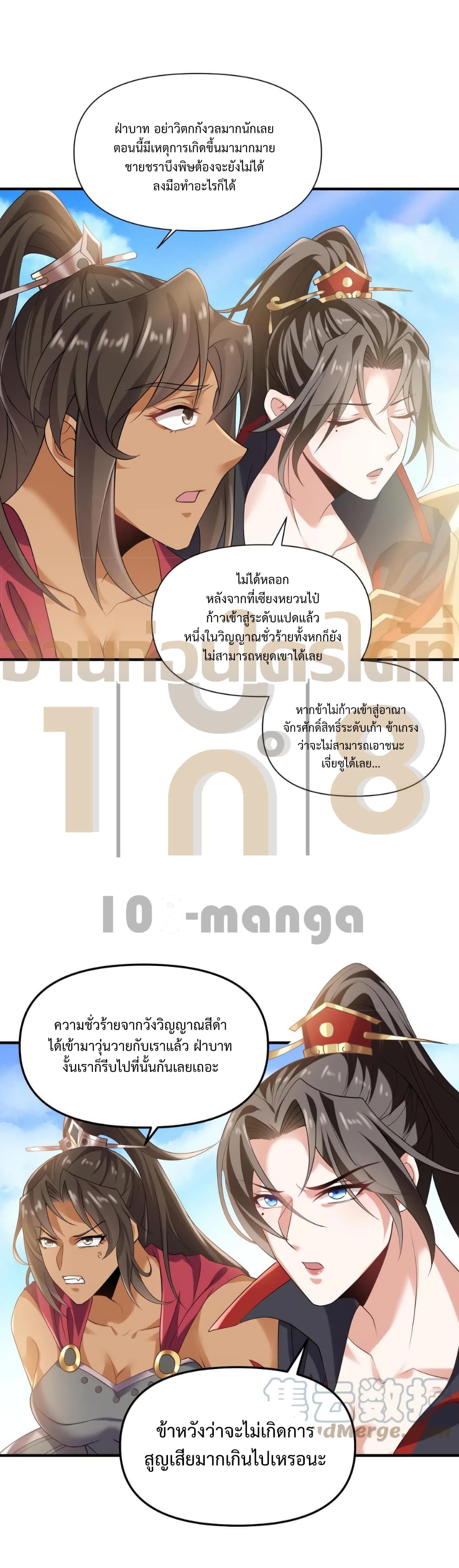 อ่านมังงะใหม่ ก่อนใคร สปีดมังงะ speed-manga.com