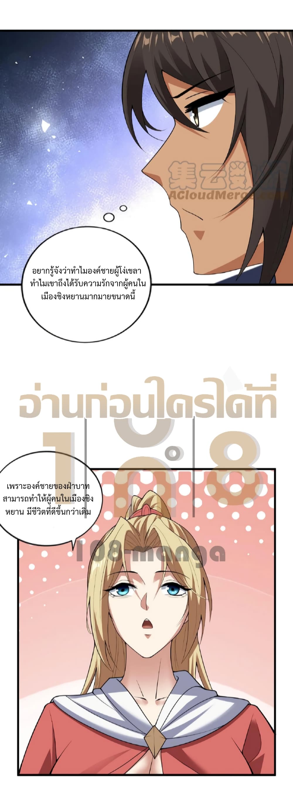 อ่านมังงะใหม่ ก่อนใคร สปีดมังงะ speed-manga.com