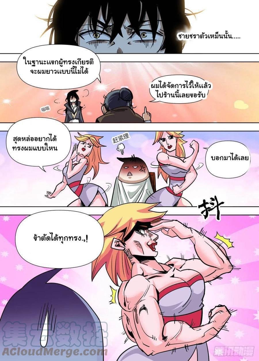 อ่านมังงะใหม่ ก่อนใคร สปีดมังงะ speed-manga.com