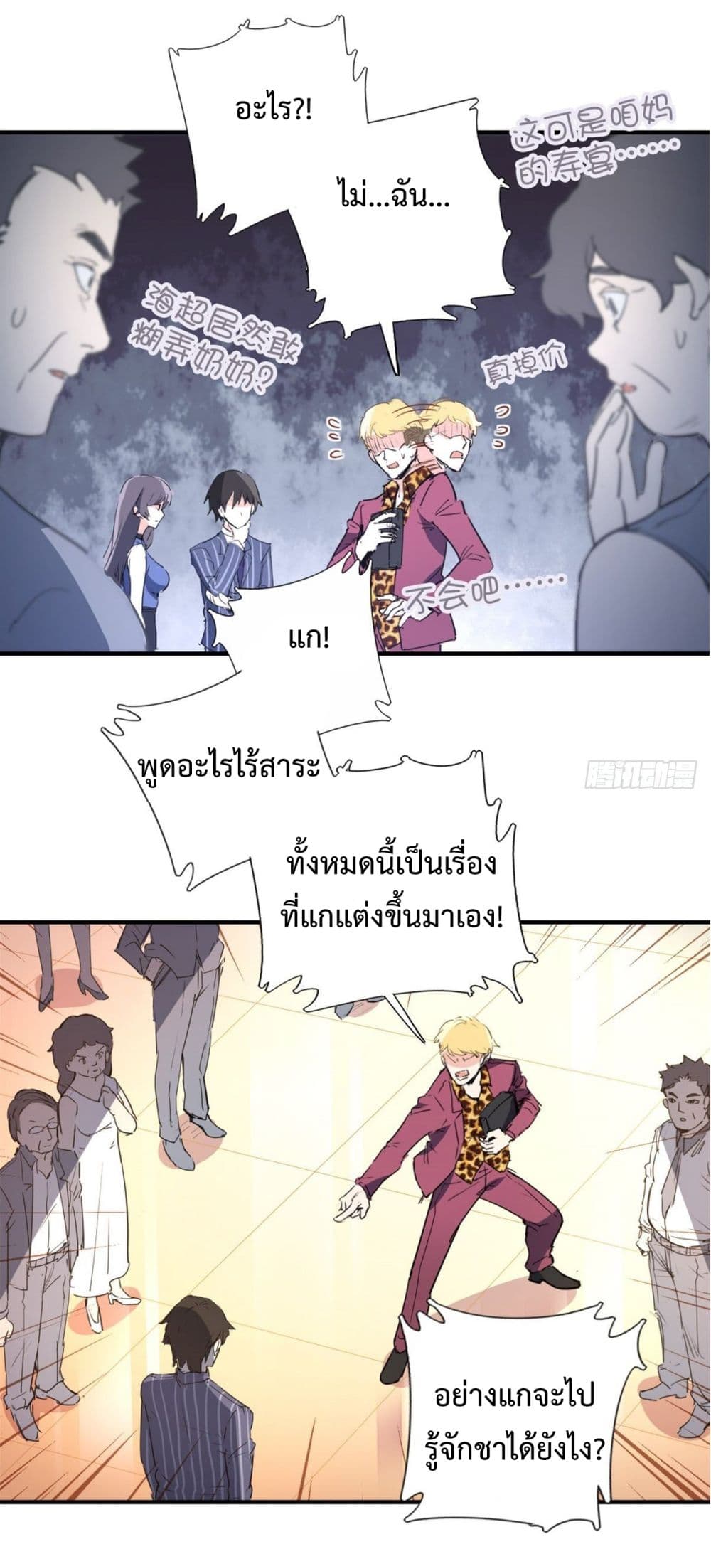 อ่านมังงะใหม่ ก่อนใคร สปีดมังงะ speed-manga.com