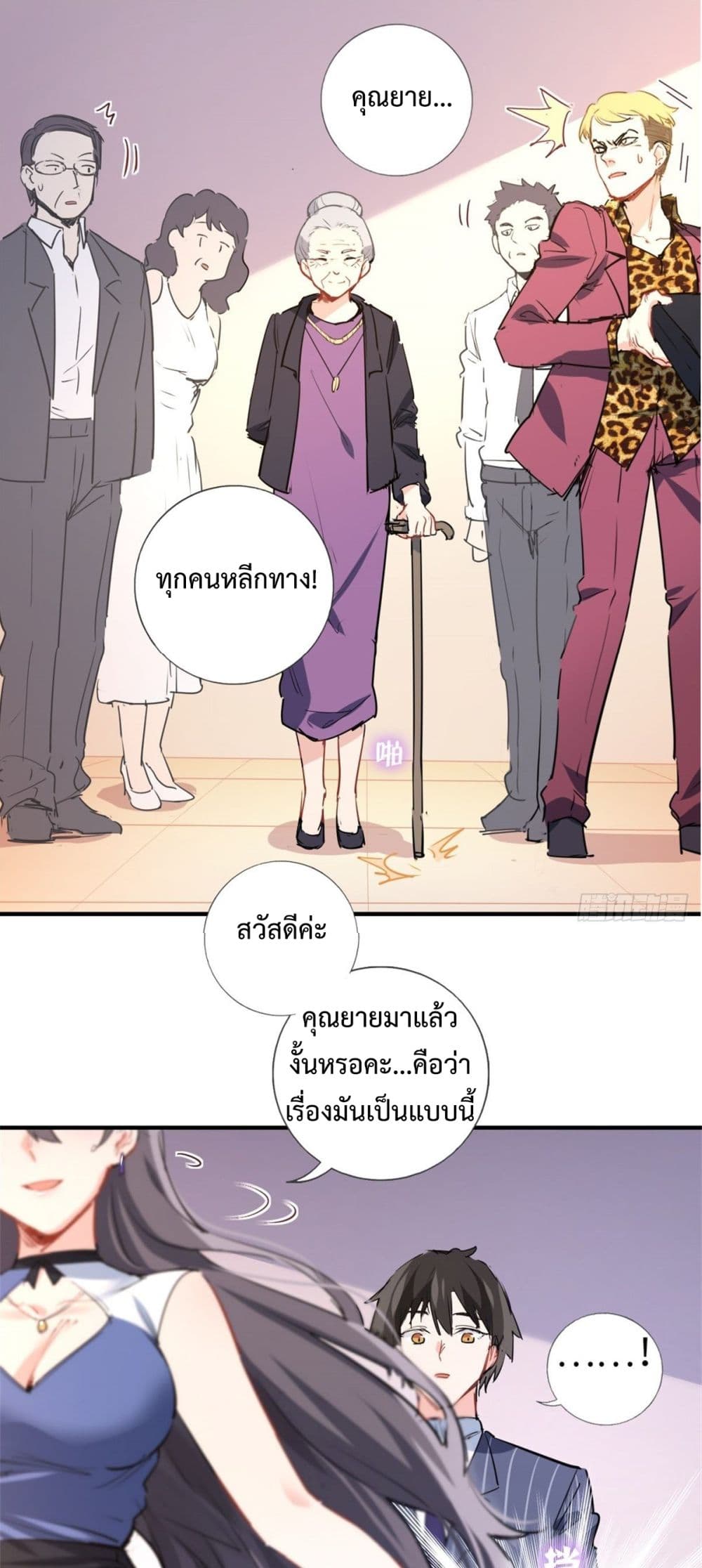 อ่านมังงะใหม่ ก่อนใคร สปีดมังงะ speed-manga.com