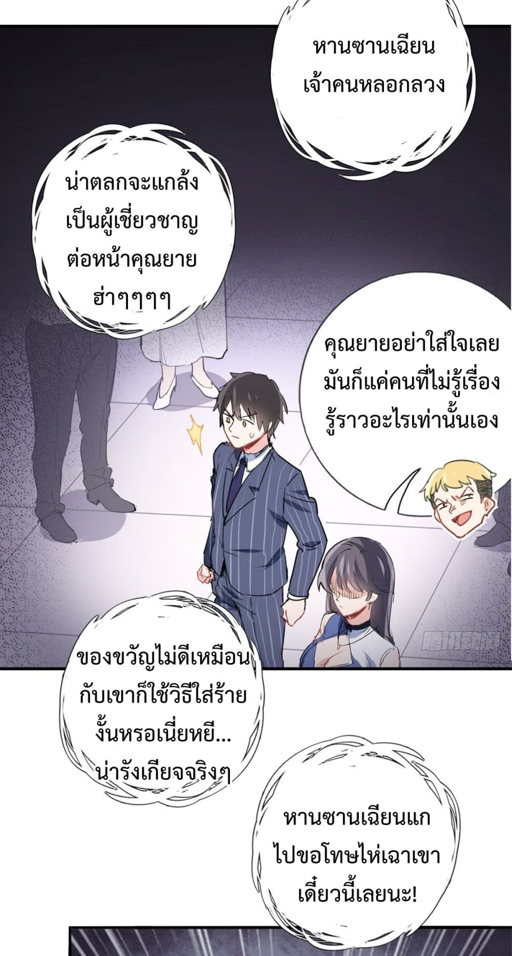 อ่านมังงะใหม่ ก่อนใคร สปีดมังงะ speed-manga.com