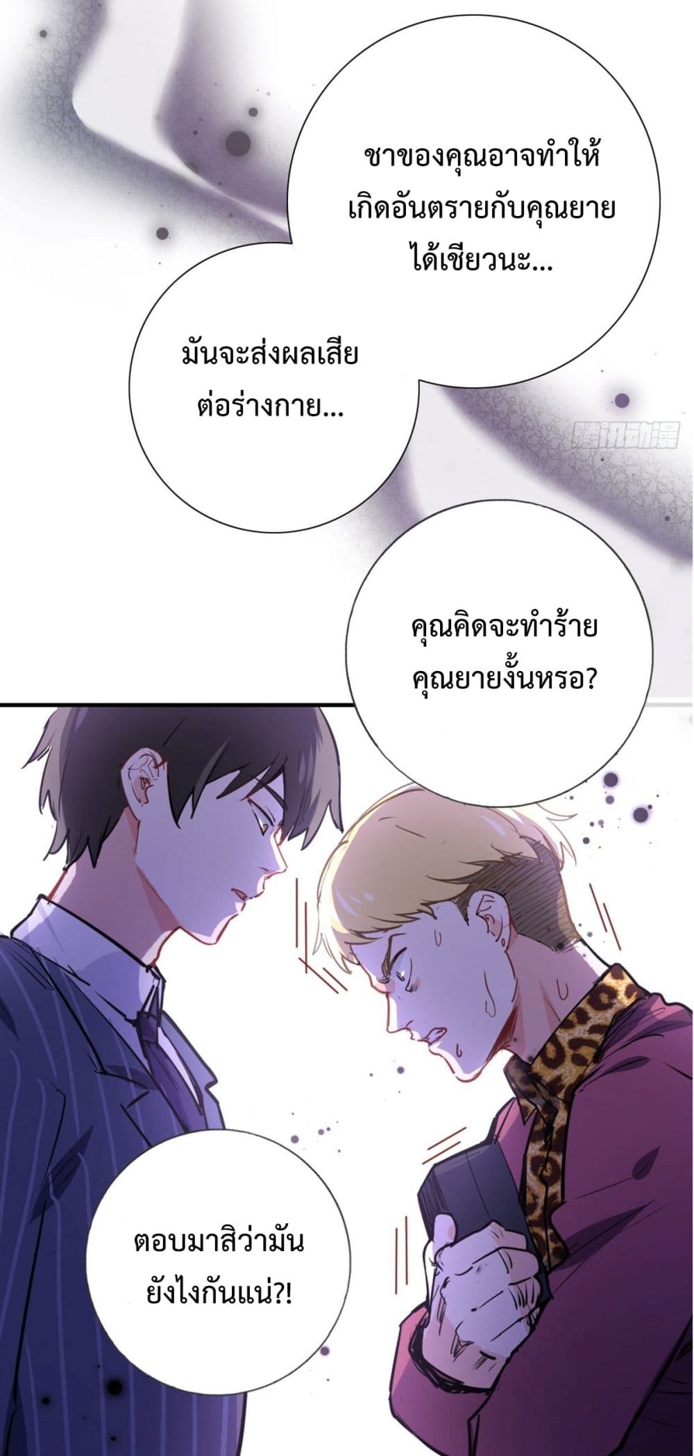 อ่านมังงะใหม่ ก่อนใคร สปีดมังงะ speed-manga.com