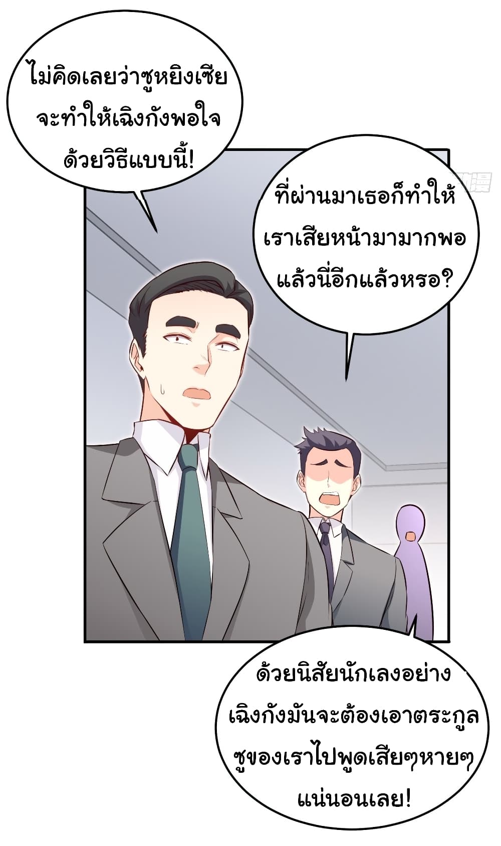 อ่านมังงะใหม่ ก่อนใคร สปีดมังงะ speed-manga.com