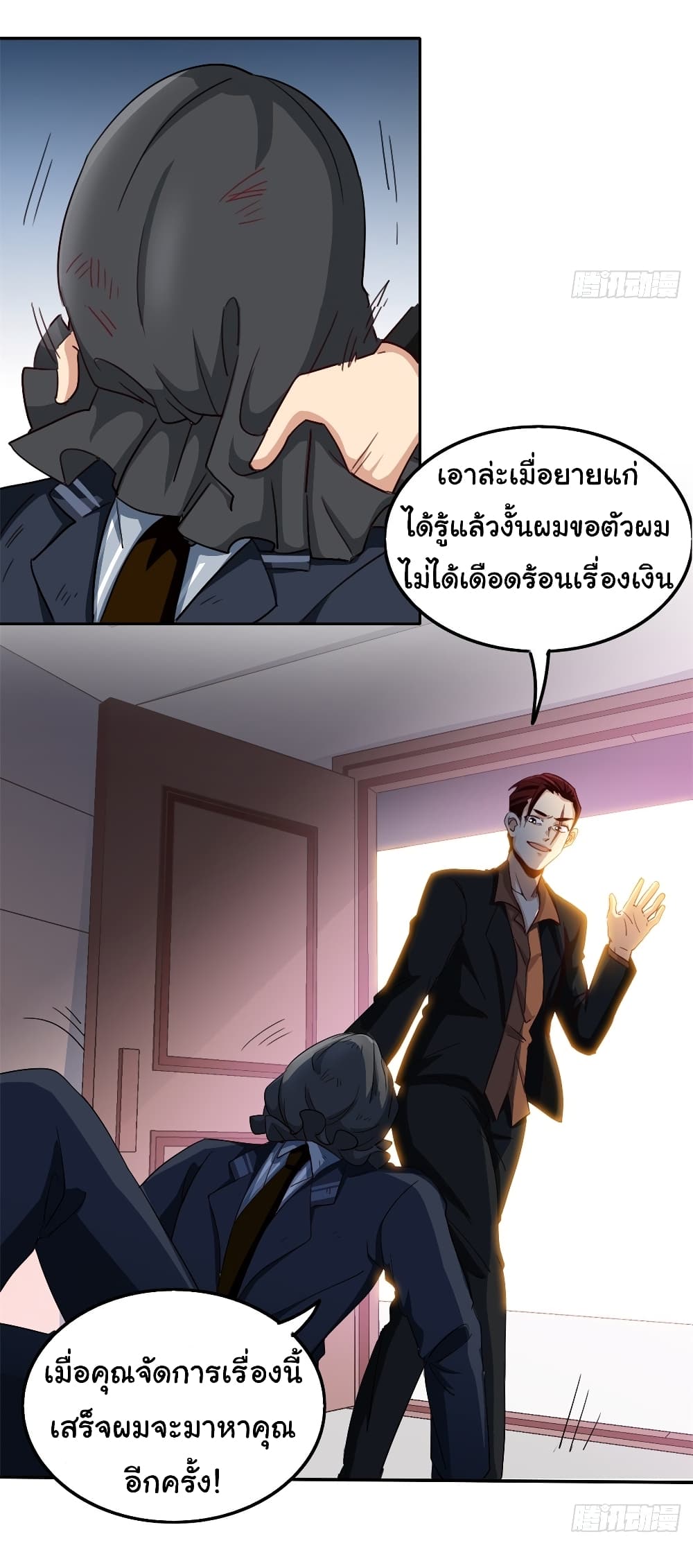 อ่านมังงะใหม่ ก่อนใคร สปีดมังงะ speed-manga.com