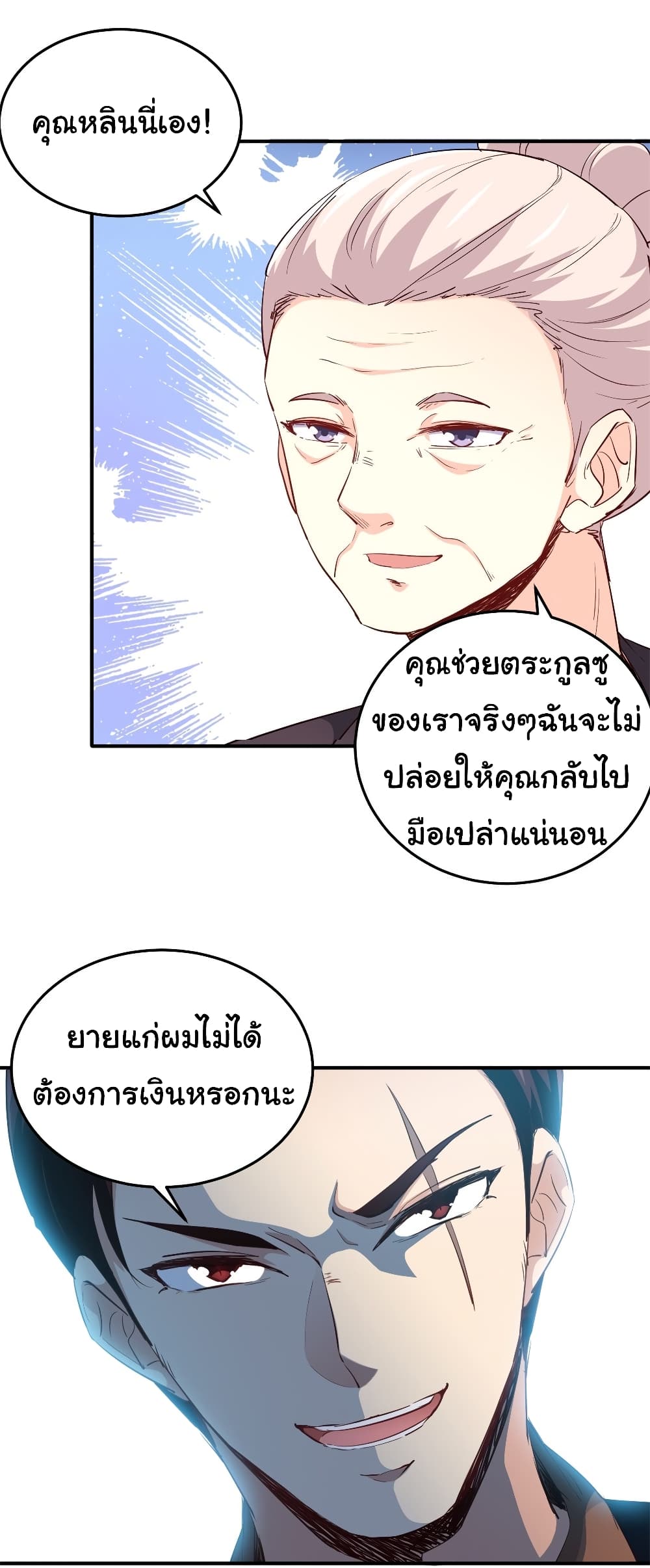 อ่านมังงะใหม่ ก่อนใคร สปีดมังงะ speed-manga.com