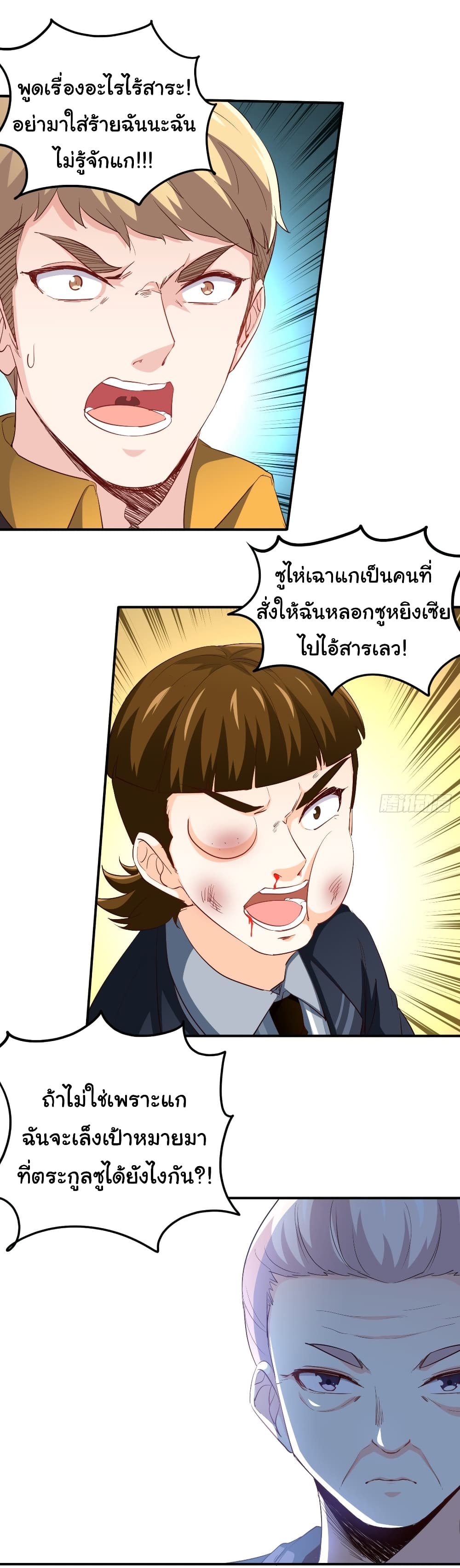 อ่านมังงะใหม่ ก่อนใคร สปีดมังงะ speed-manga.com