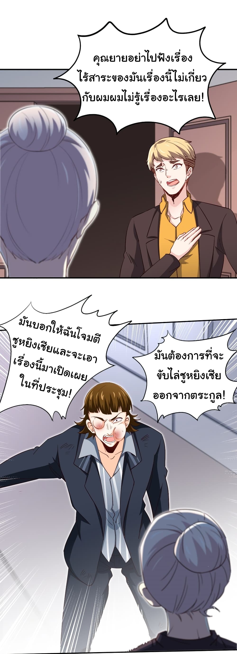 อ่านมังงะใหม่ ก่อนใคร สปีดมังงะ speed-manga.com