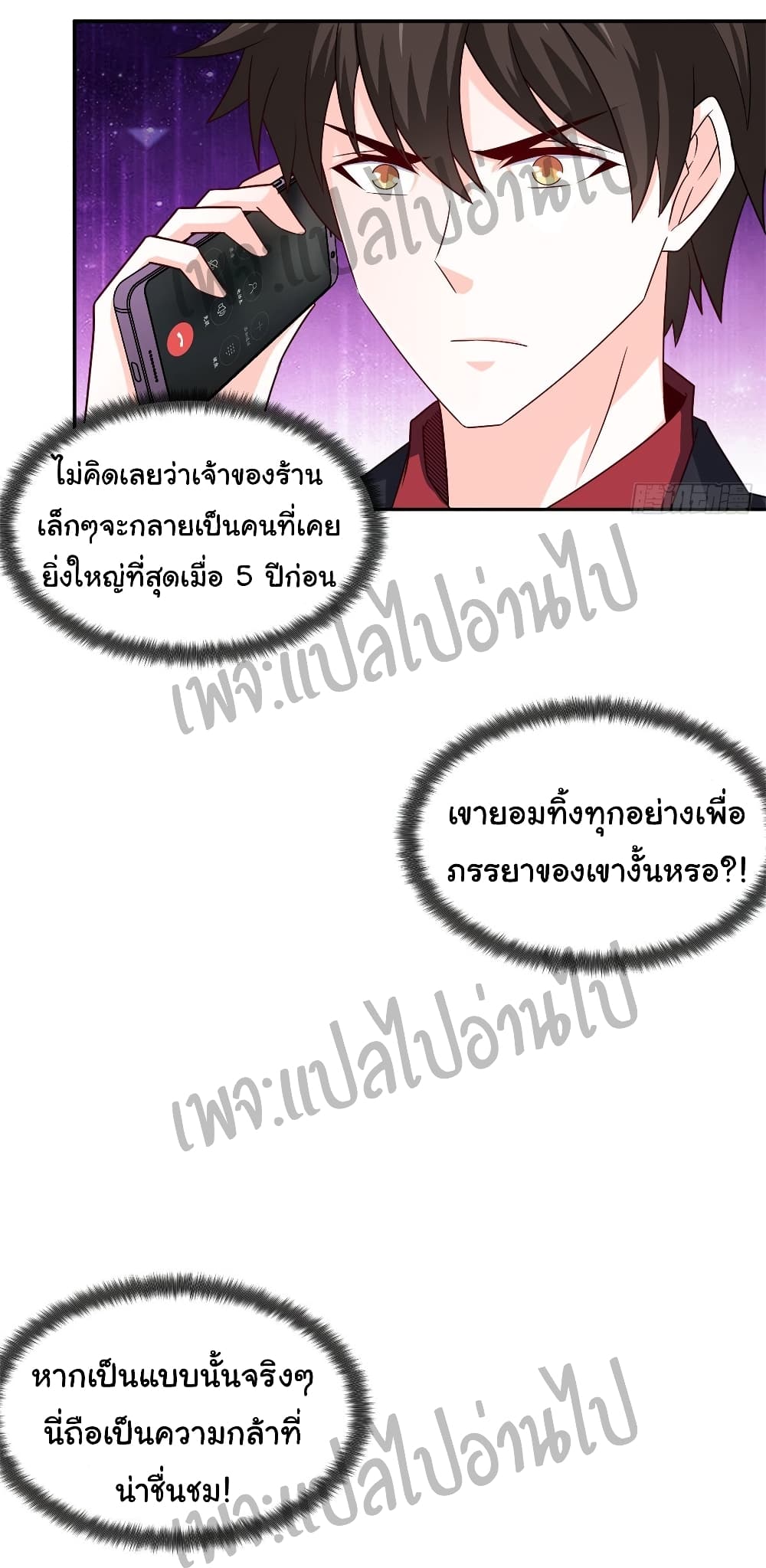 อ่านมังงะใหม่ ก่อนใคร สปีดมังงะ speed-manga.com