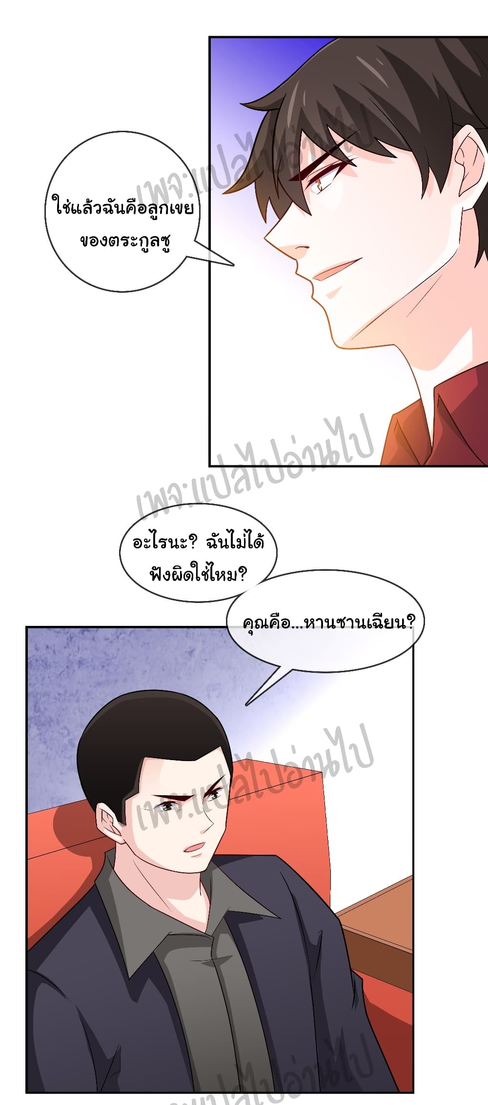 อ่านมังงะใหม่ ก่อนใคร สปีดมังงะ speed-manga.com