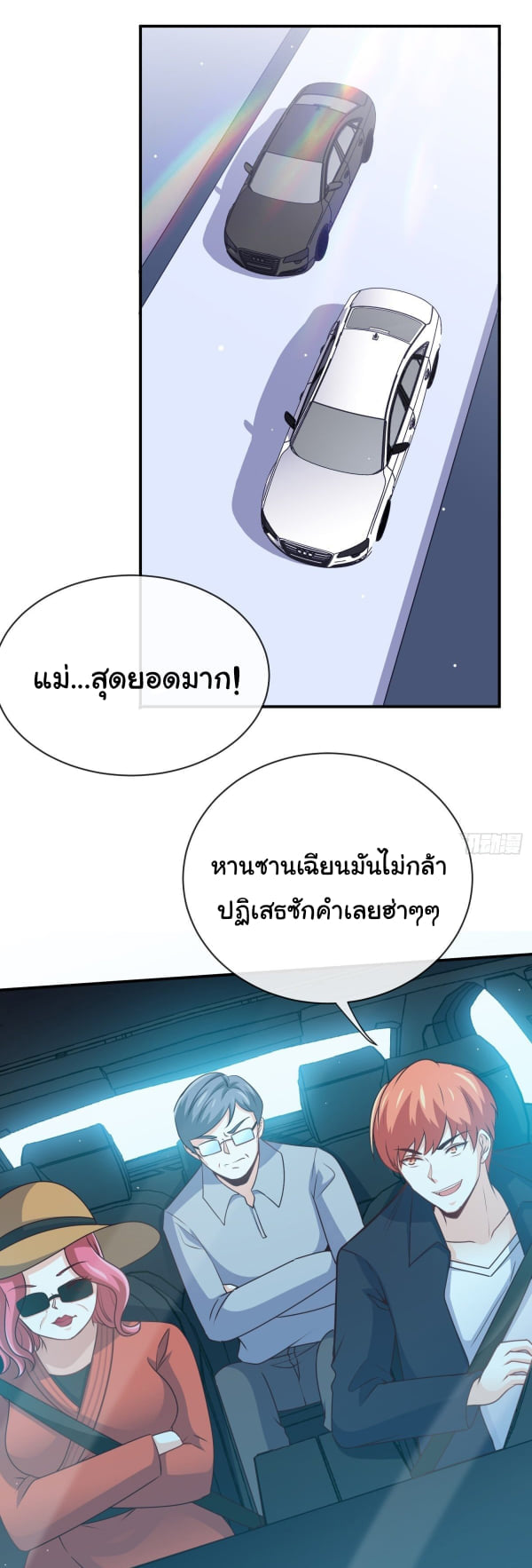 อ่านมังงะใหม่ ก่อนใคร สปีดมังงะ speed-manga.com