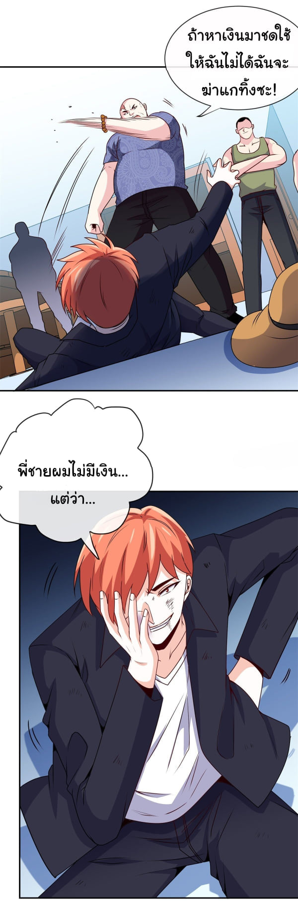 อ่านมังงะใหม่ ก่อนใคร สปีดมังงะ speed-manga.com