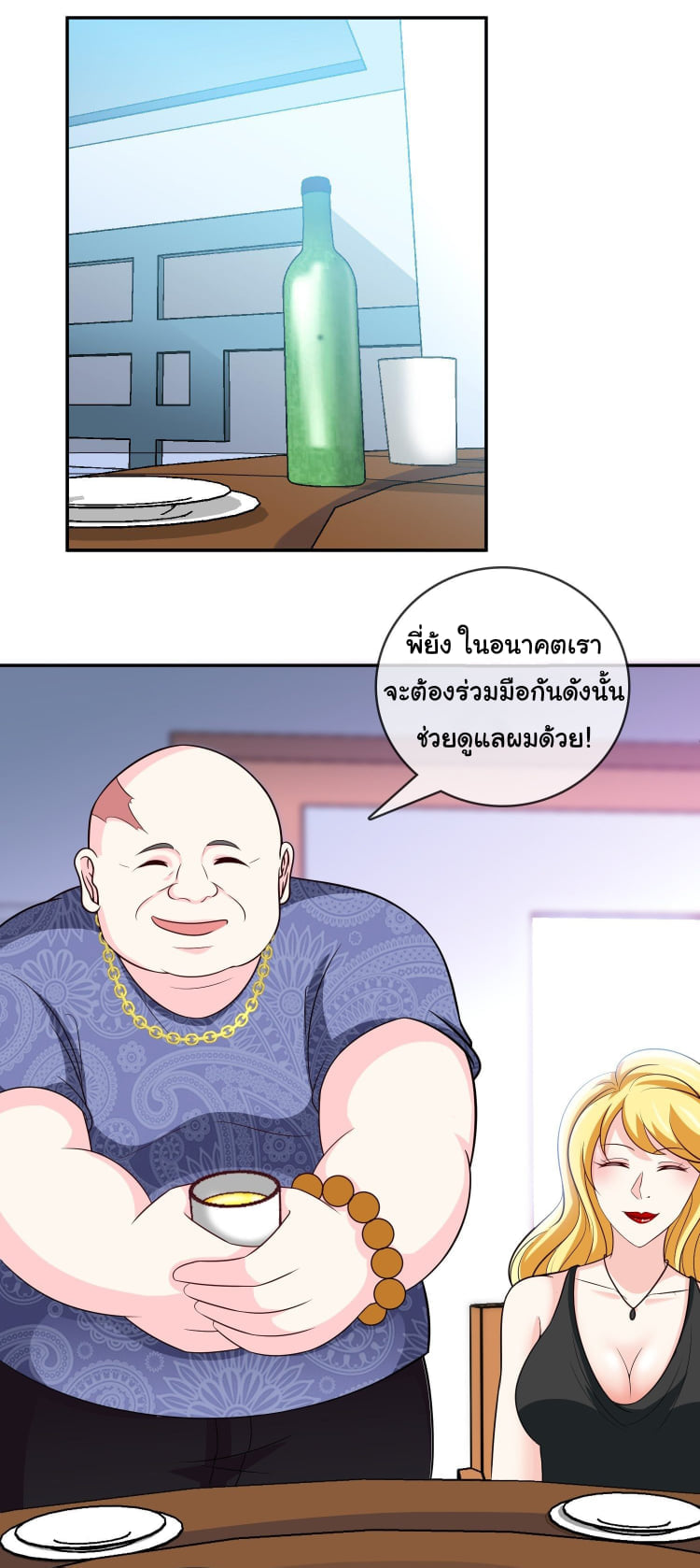 อ่านมังงะใหม่ ก่อนใคร สปีดมังงะ speed-manga.com