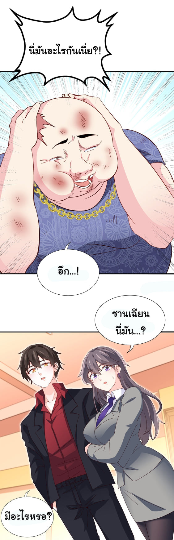 อ่านมังงะใหม่ ก่อนใคร สปีดมังงะ speed-manga.com