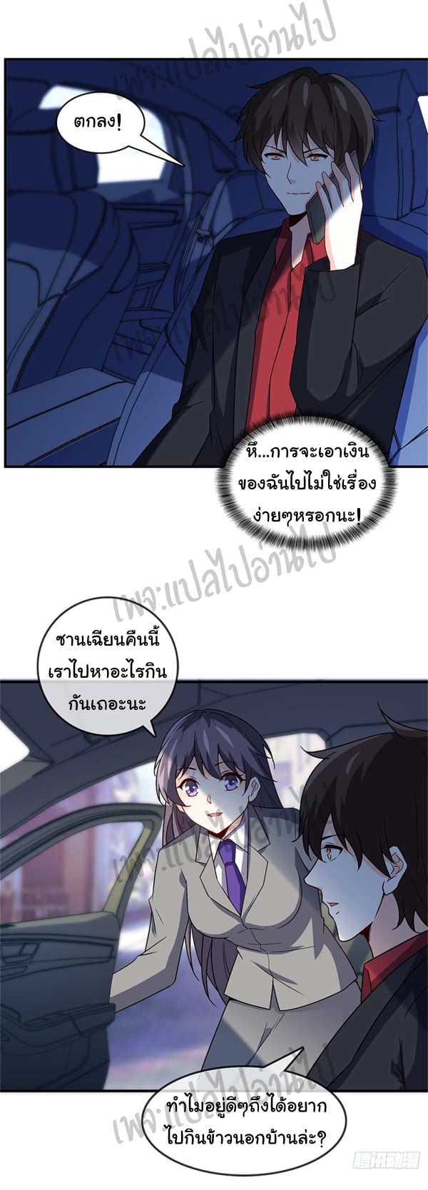 อ่านมังงะใหม่ ก่อนใคร สปีดมังงะ speed-manga.com