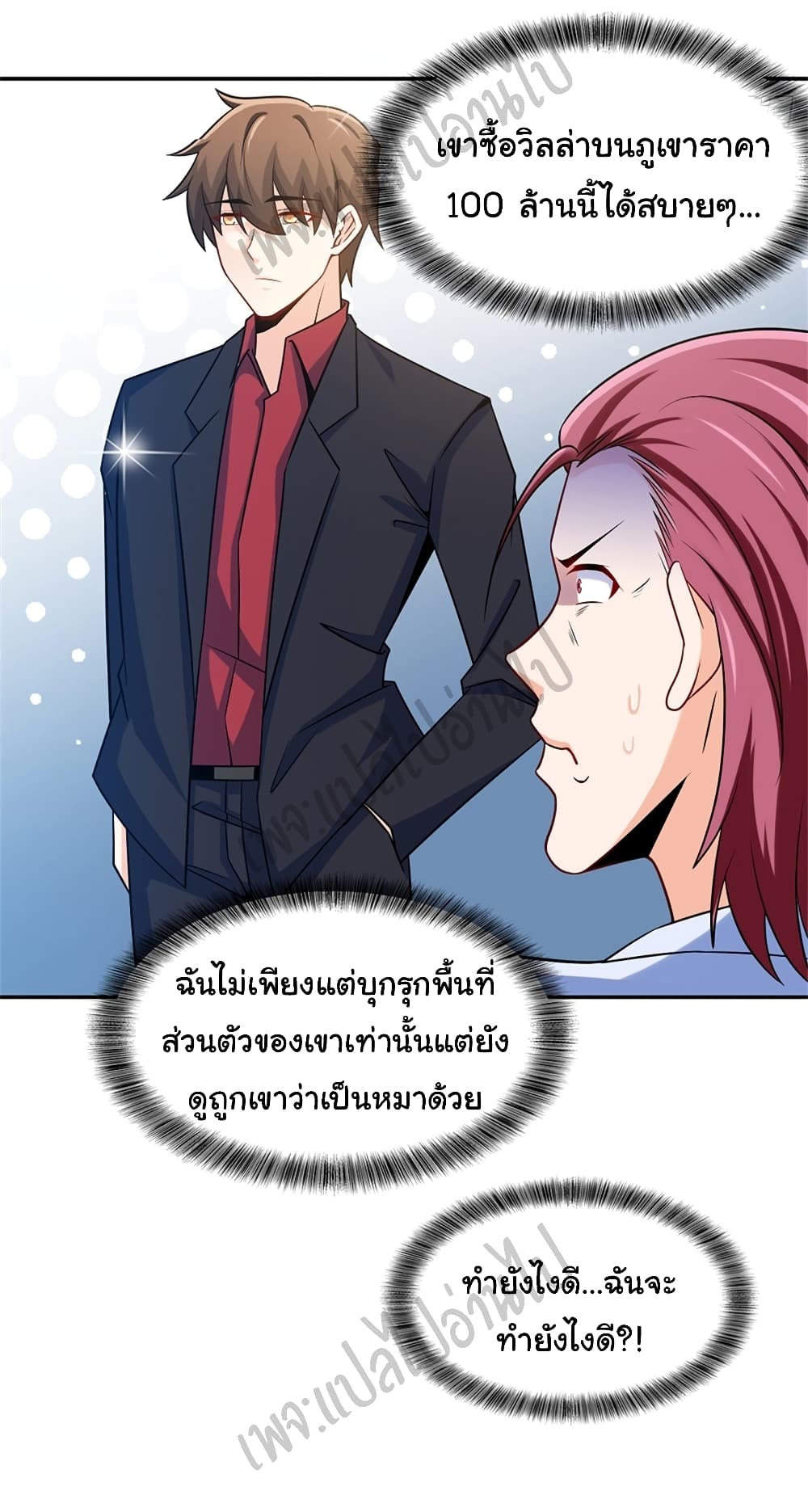 อ่านมังงะใหม่ ก่อนใคร สปีดมังงะ speed-manga.com