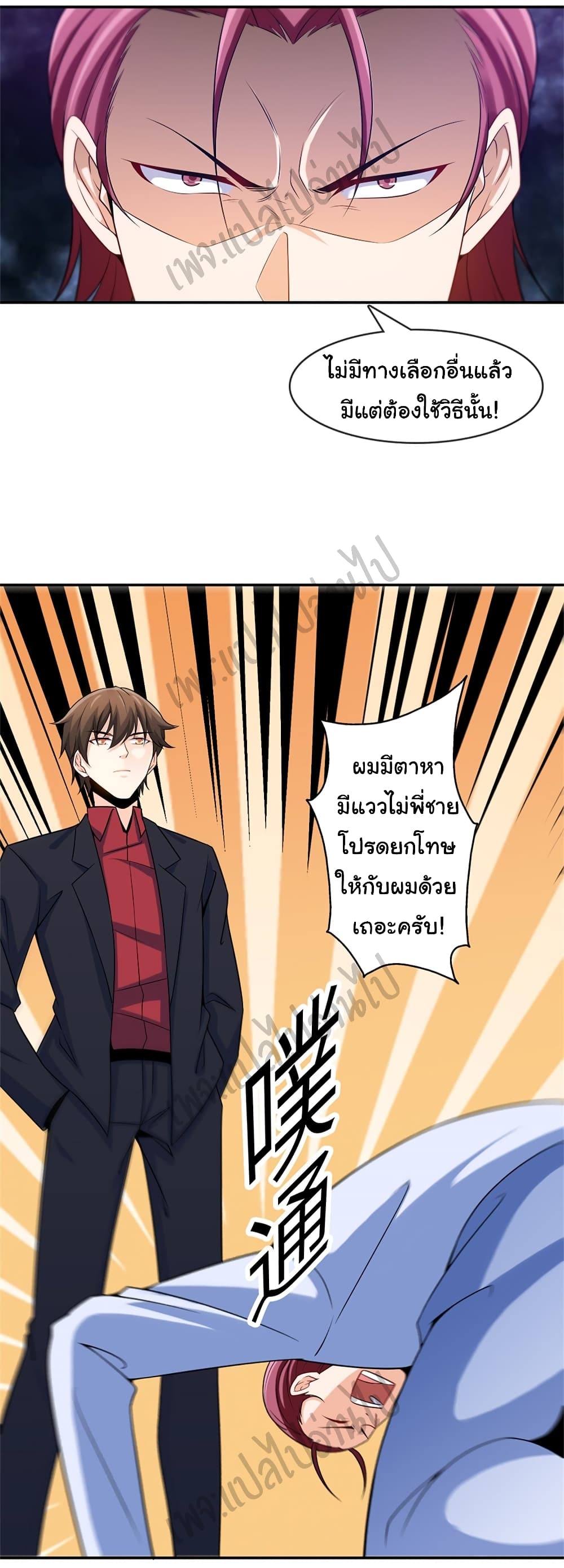 อ่านมังงะใหม่ ก่อนใคร สปีดมังงะ speed-manga.com