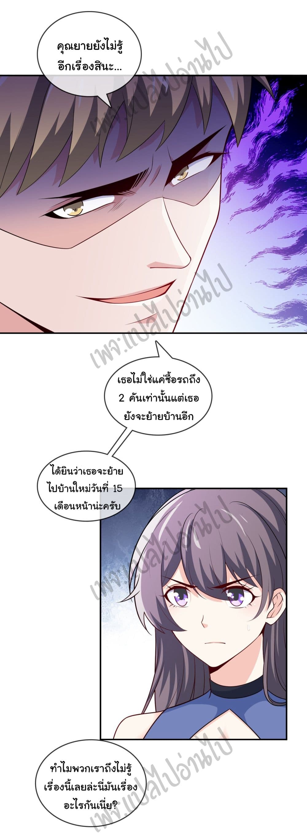 อ่านมังงะใหม่ ก่อนใคร สปีดมังงะ speed-manga.com