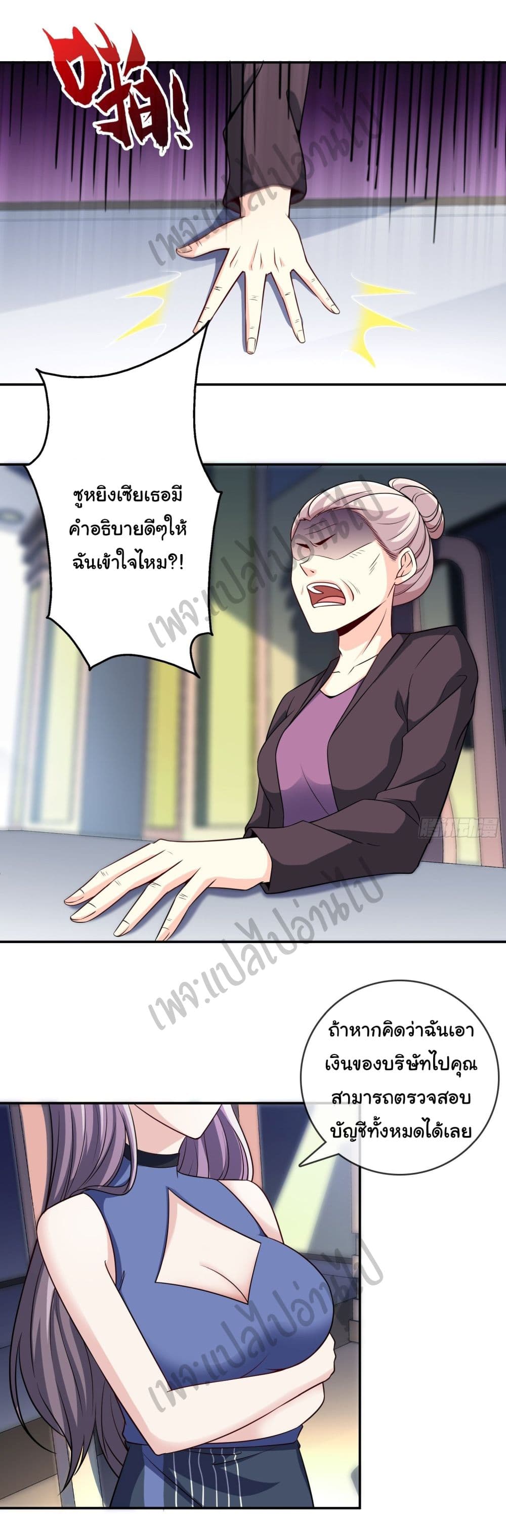 อ่านมังงะใหม่ ก่อนใคร สปีดมังงะ speed-manga.com