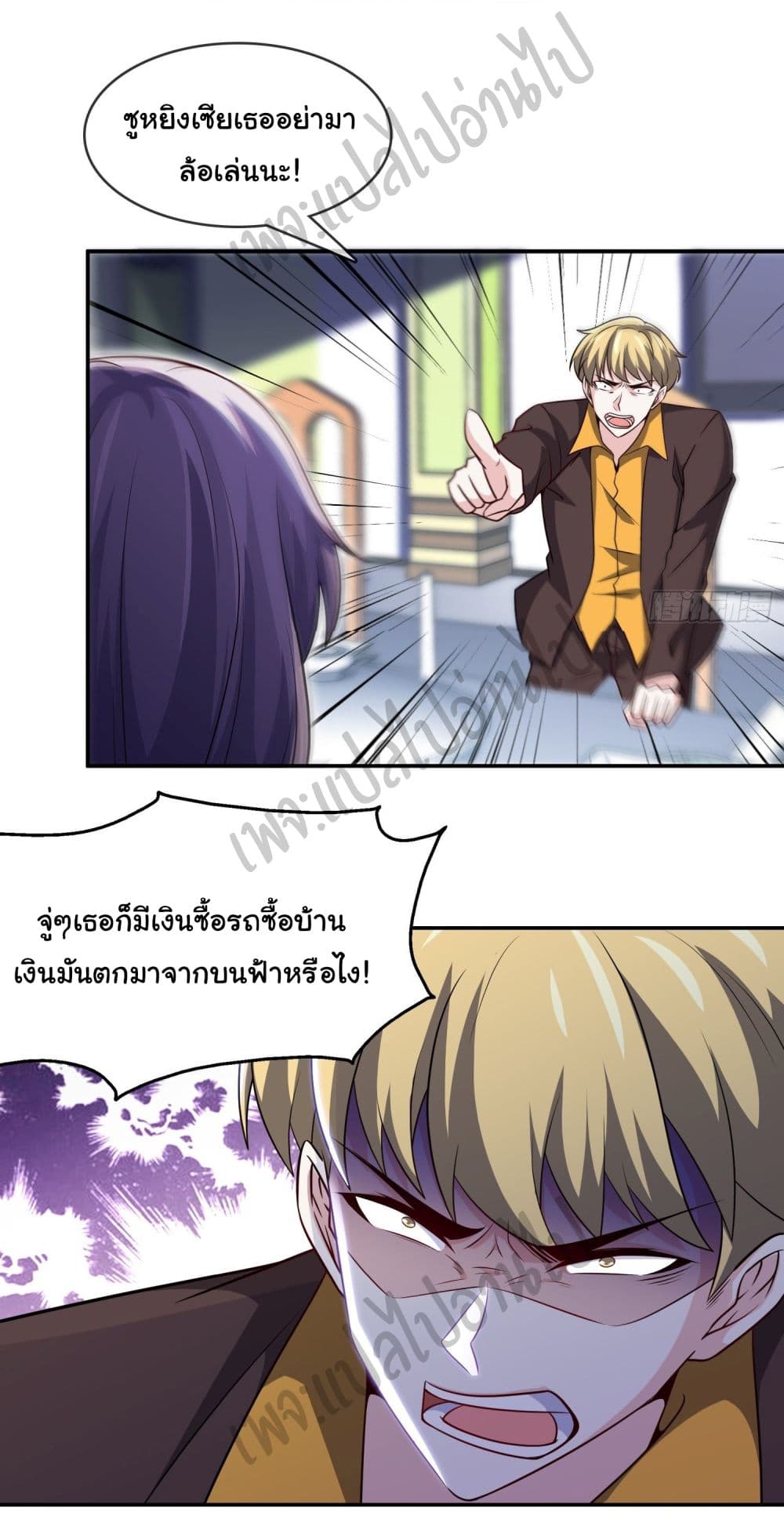 อ่านมังงะใหม่ ก่อนใคร สปีดมังงะ speed-manga.com