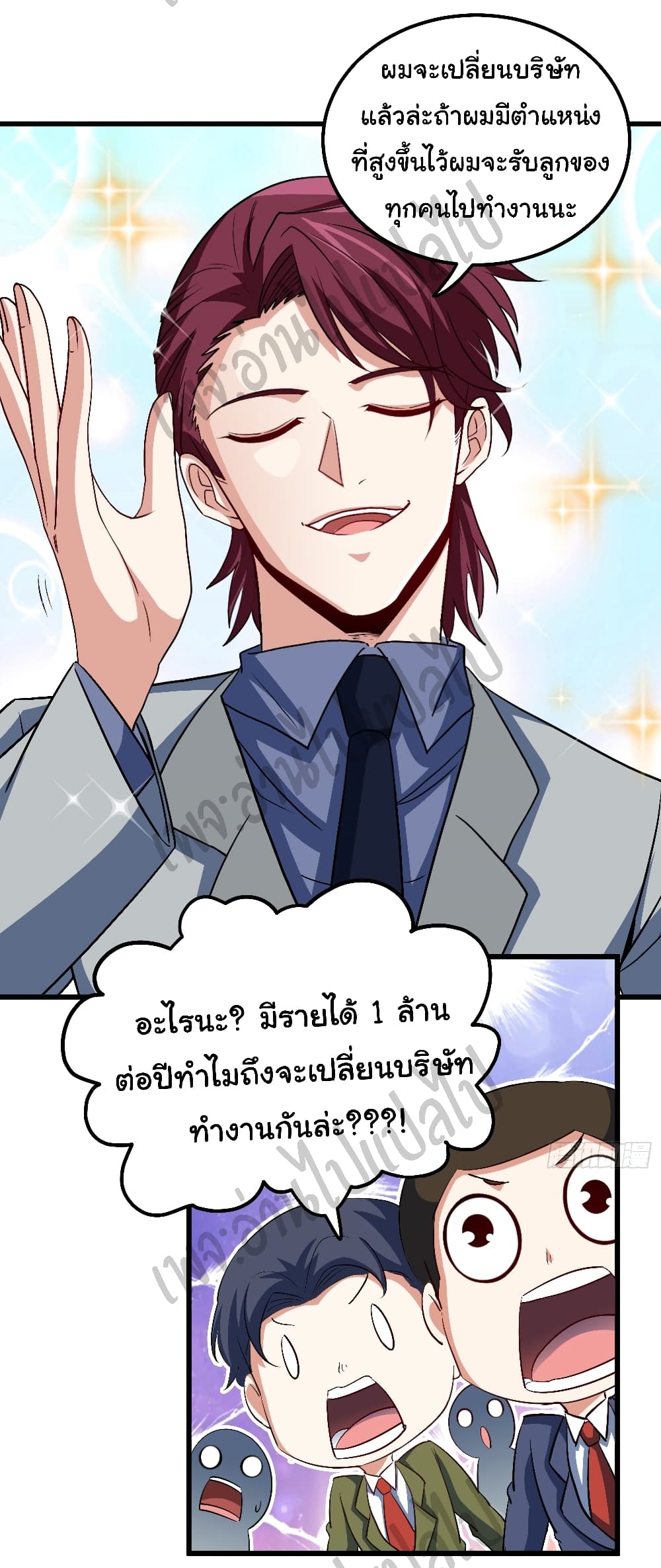 อ่านมังงะใหม่ ก่อนใคร สปีดมังงะ speed-manga.com