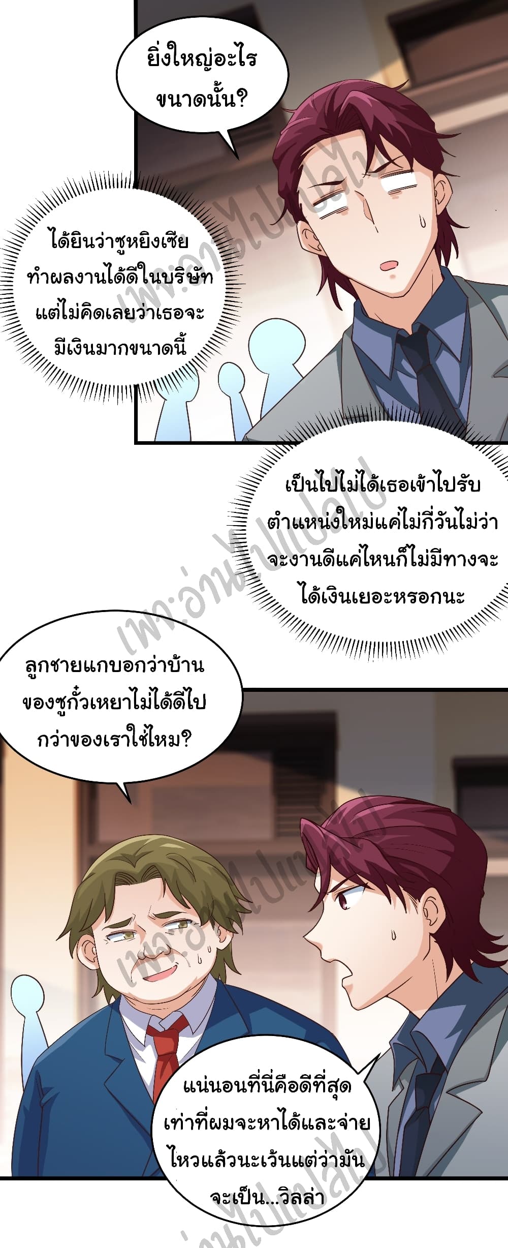 อ่านมังงะใหม่ ก่อนใคร สปีดมังงะ speed-manga.com