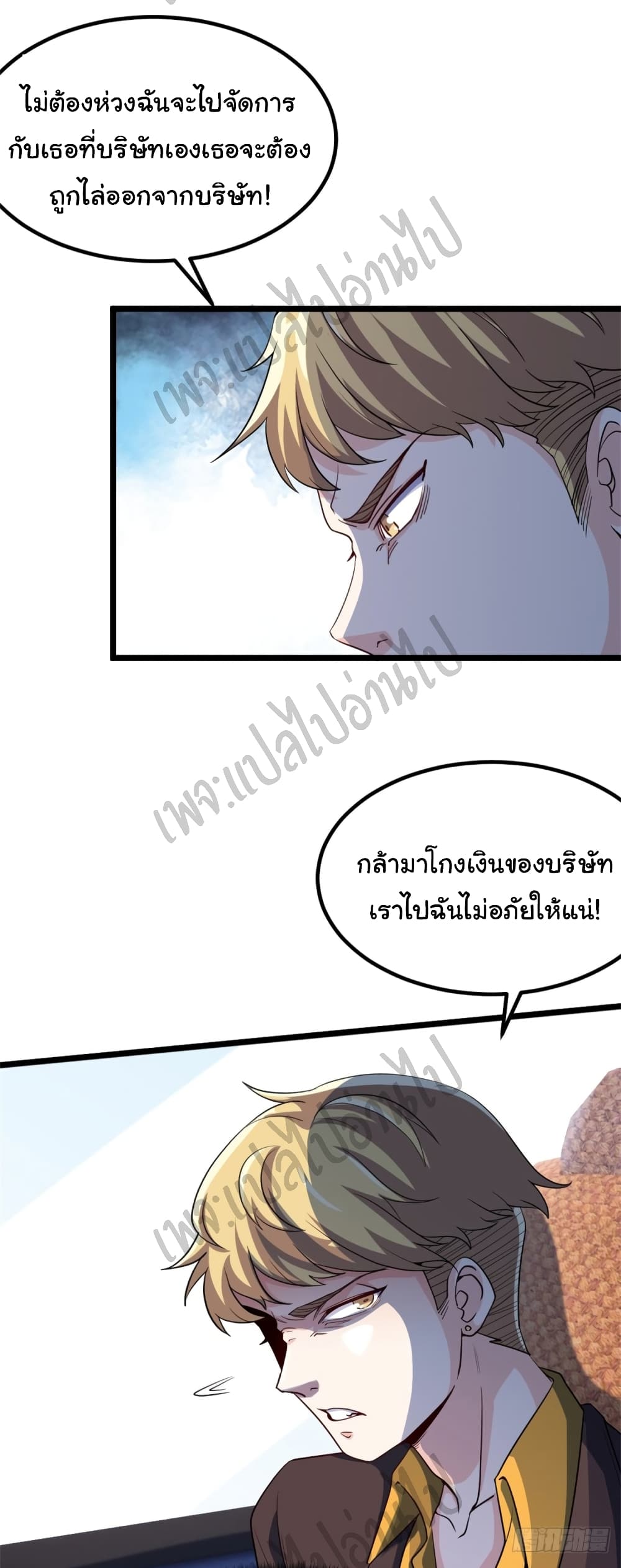 อ่านมังงะใหม่ ก่อนใคร สปีดมังงะ speed-manga.com