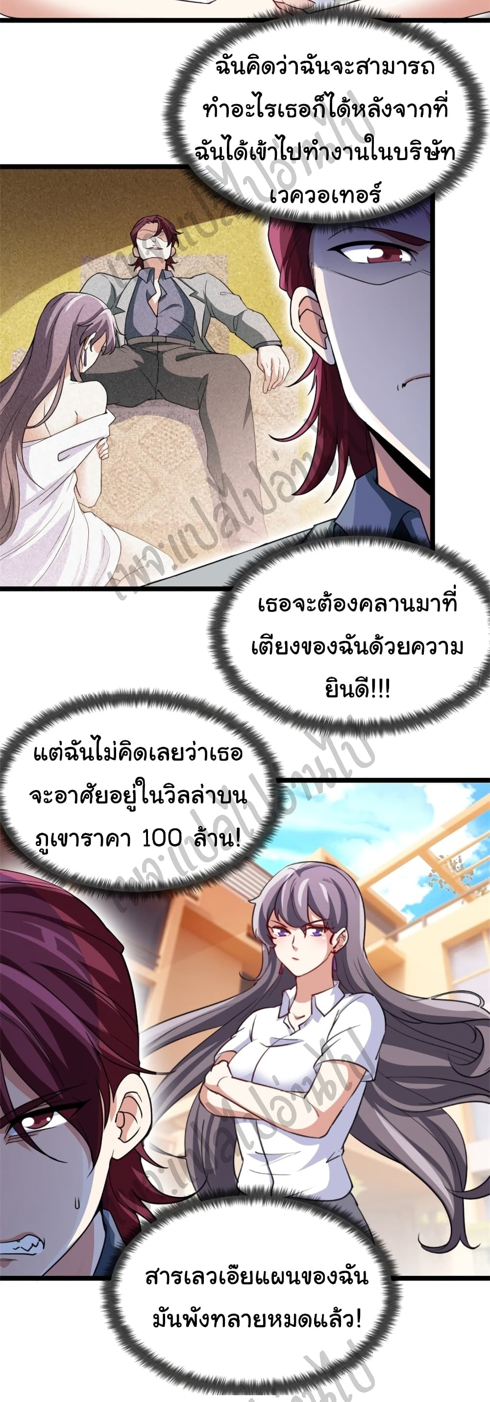 อ่านมังงะใหม่ ก่อนใคร สปีดมังงะ speed-manga.com