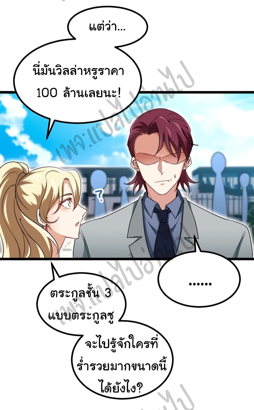 อ่านมังงะใหม่ ก่อนใคร สปีดมังงะ speed-manga.com