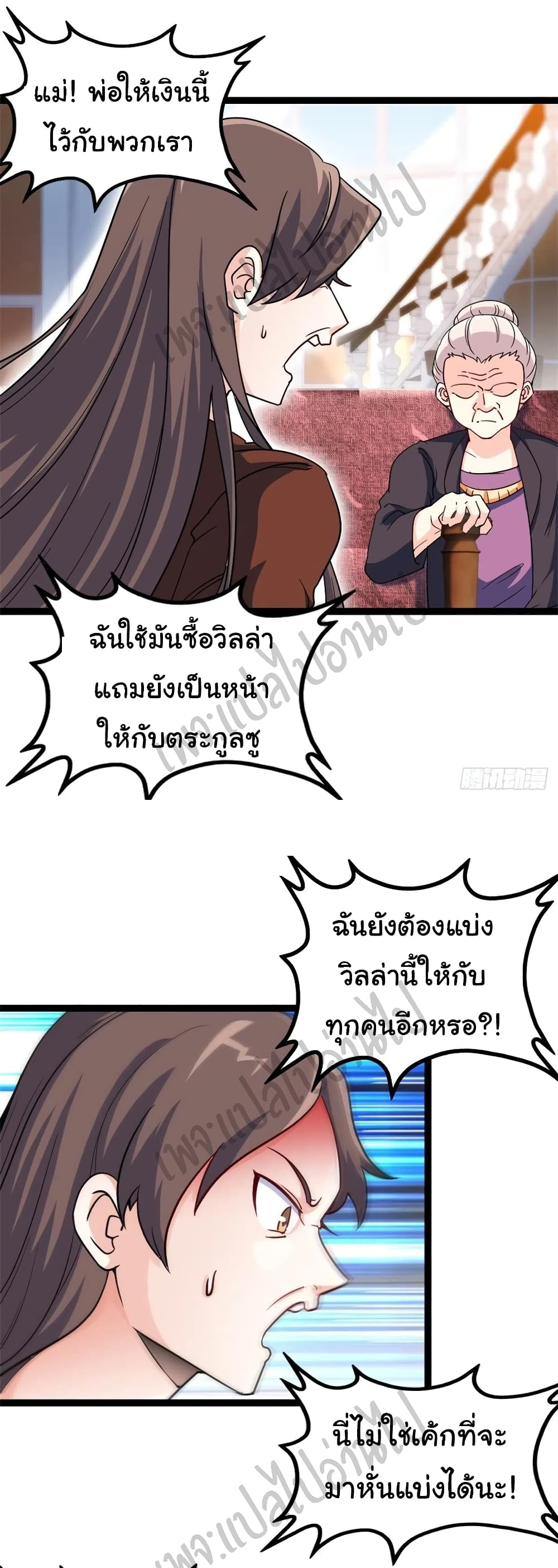 อ่านมังงะใหม่ ก่อนใคร สปีดมังงะ speed-manga.com