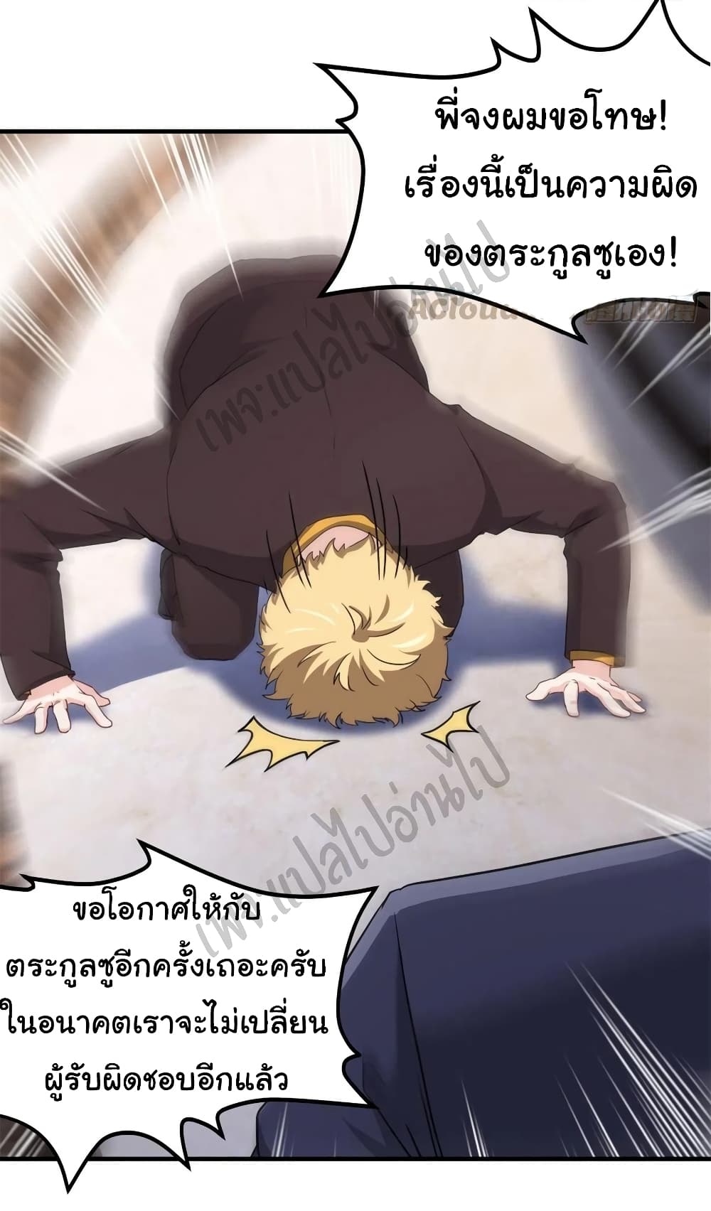 อ่านมังงะใหม่ ก่อนใคร สปีดมังงะ speed-manga.com