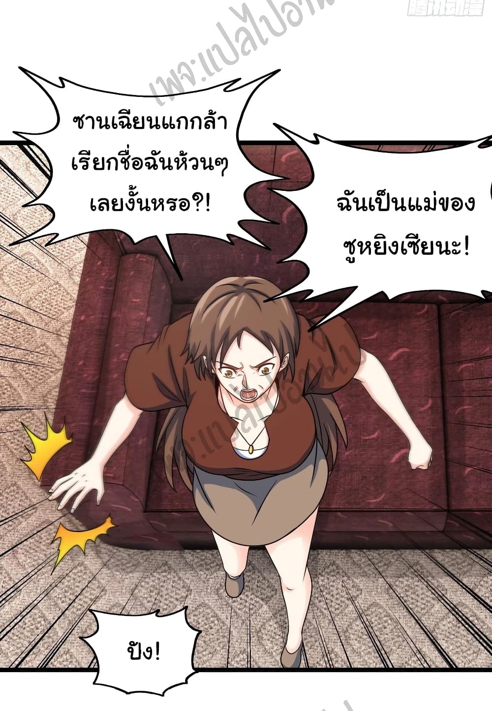 อ่านมังงะใหม่ ก่อนใคร สปีดมังงะ speed-manga.com