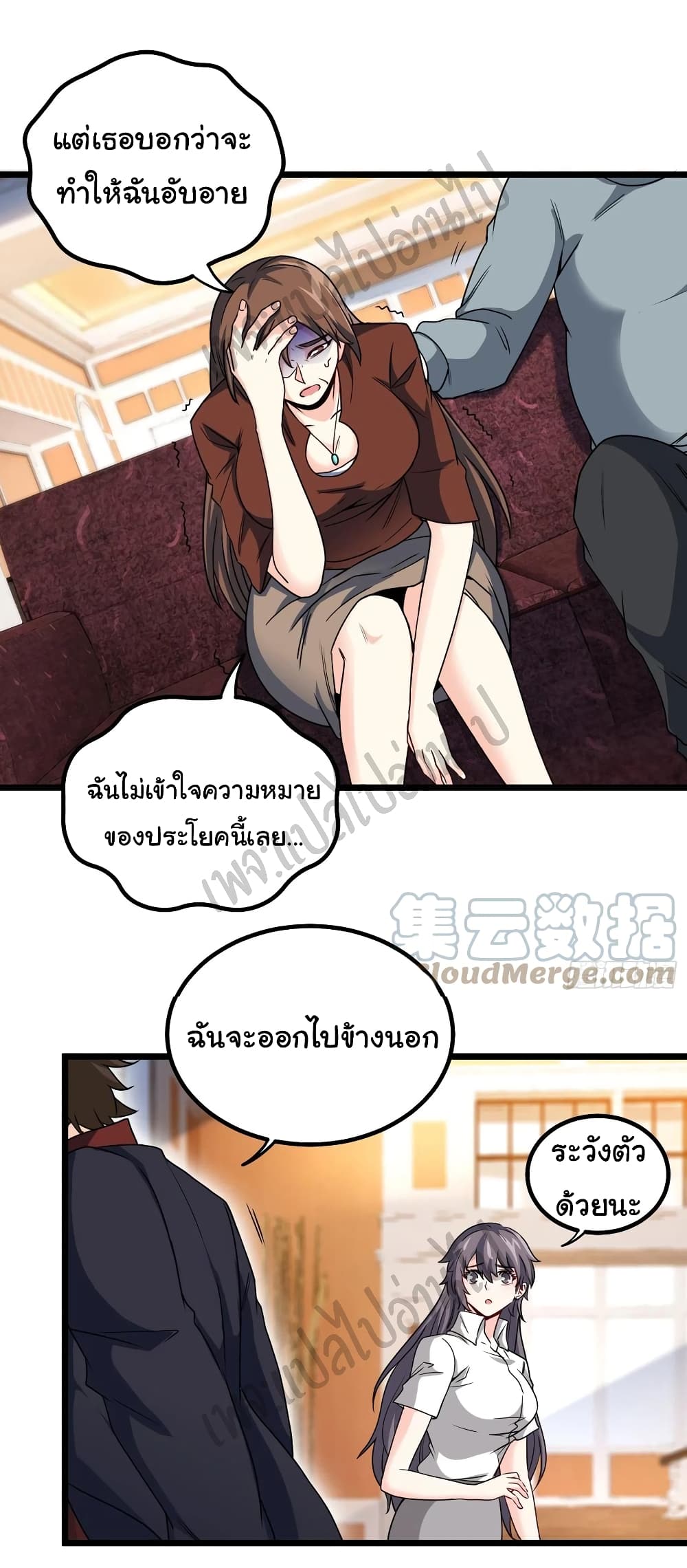 อ่านมังงะใหม่ ก่อนใคร สปีดมังงะ speed-manga.com