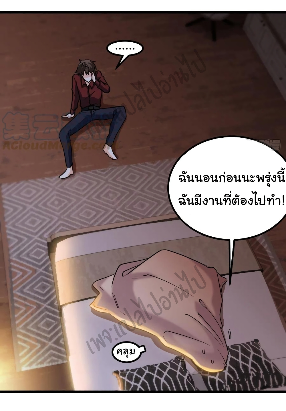 อ่านมังงะใหม่ ก่อนใคร สปีดมังงะ speed-manga.com