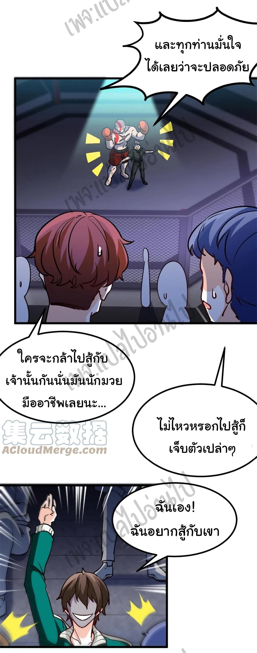 อ่านมังงะใหม่ ก่อนใคร สปีดมังงะ speed-manga.com